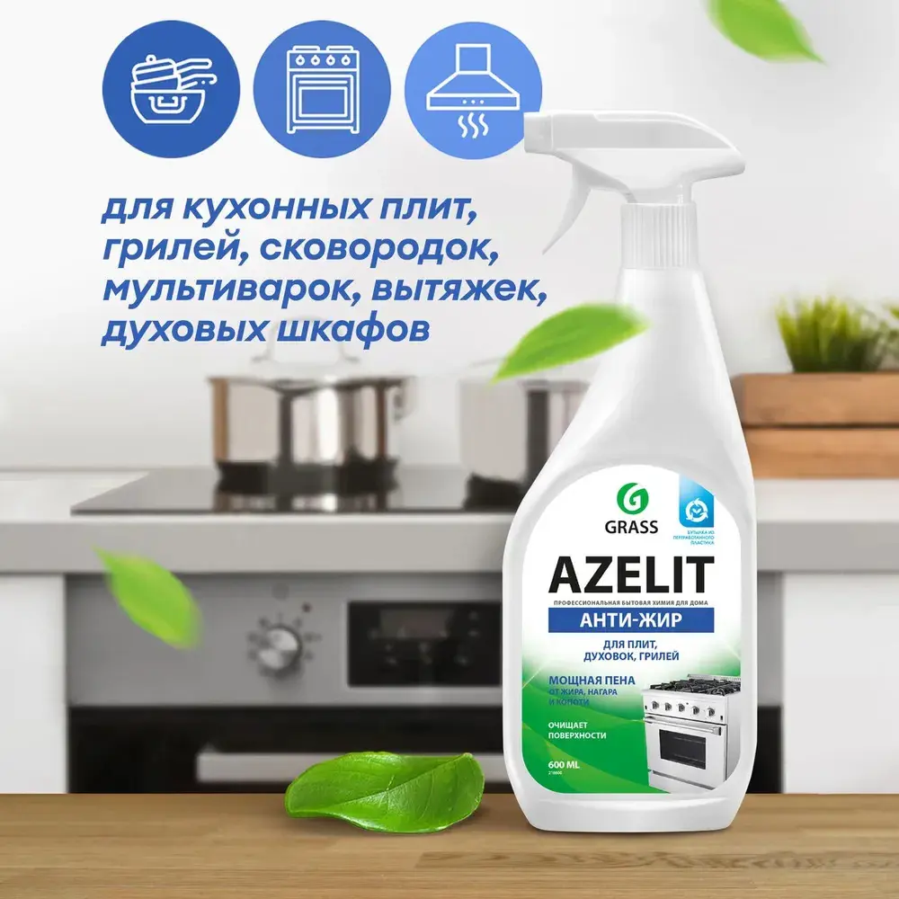 Антижир средство чистящее для кухни Grass Azelit 600 мл - 6