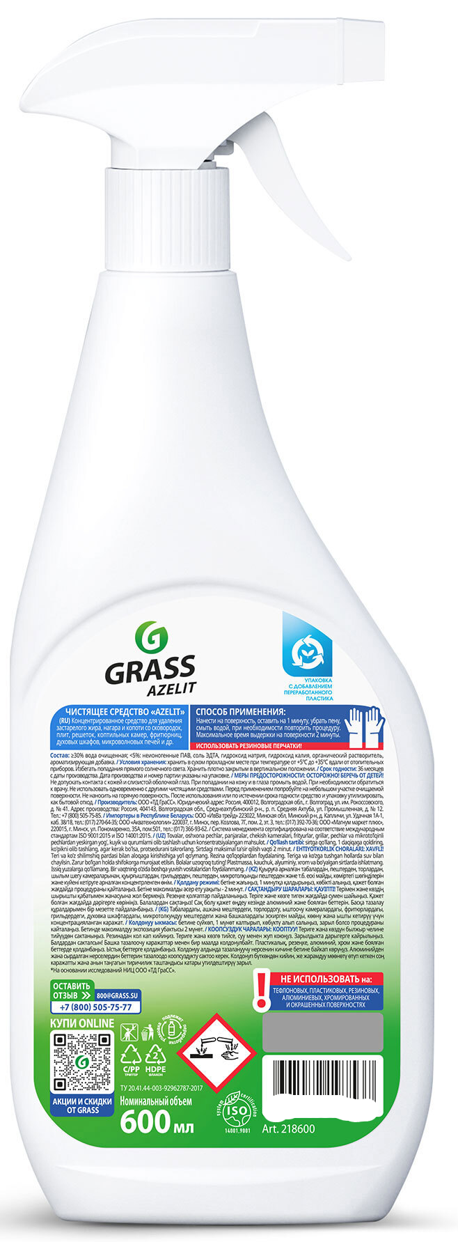 Антижир средство чистящее для кухни Grass Azelit 600 мл - 3
