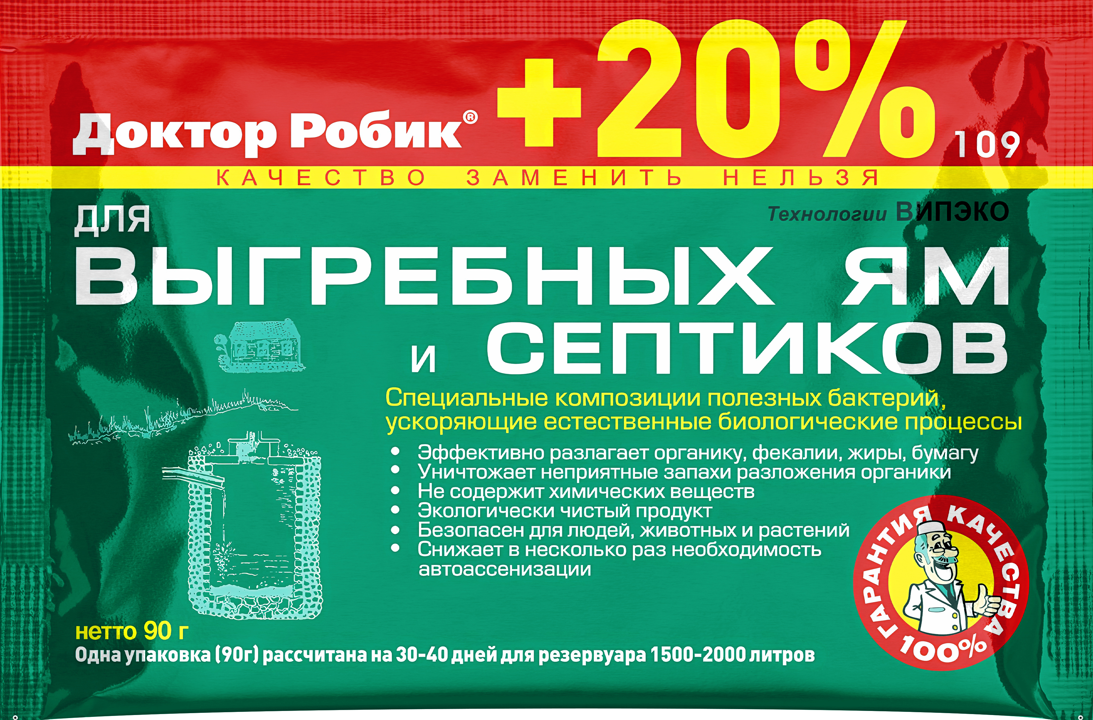 Изображение товара Биопрепарат Доктор Робик 109 для септиков и выгребных ям