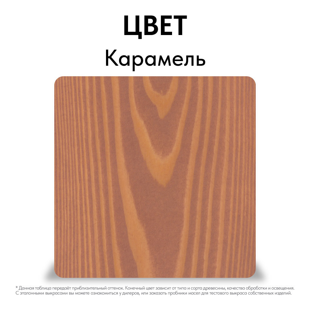 Изображение товара Масло интерьерное Kraskovar цвет карамель 2.2л