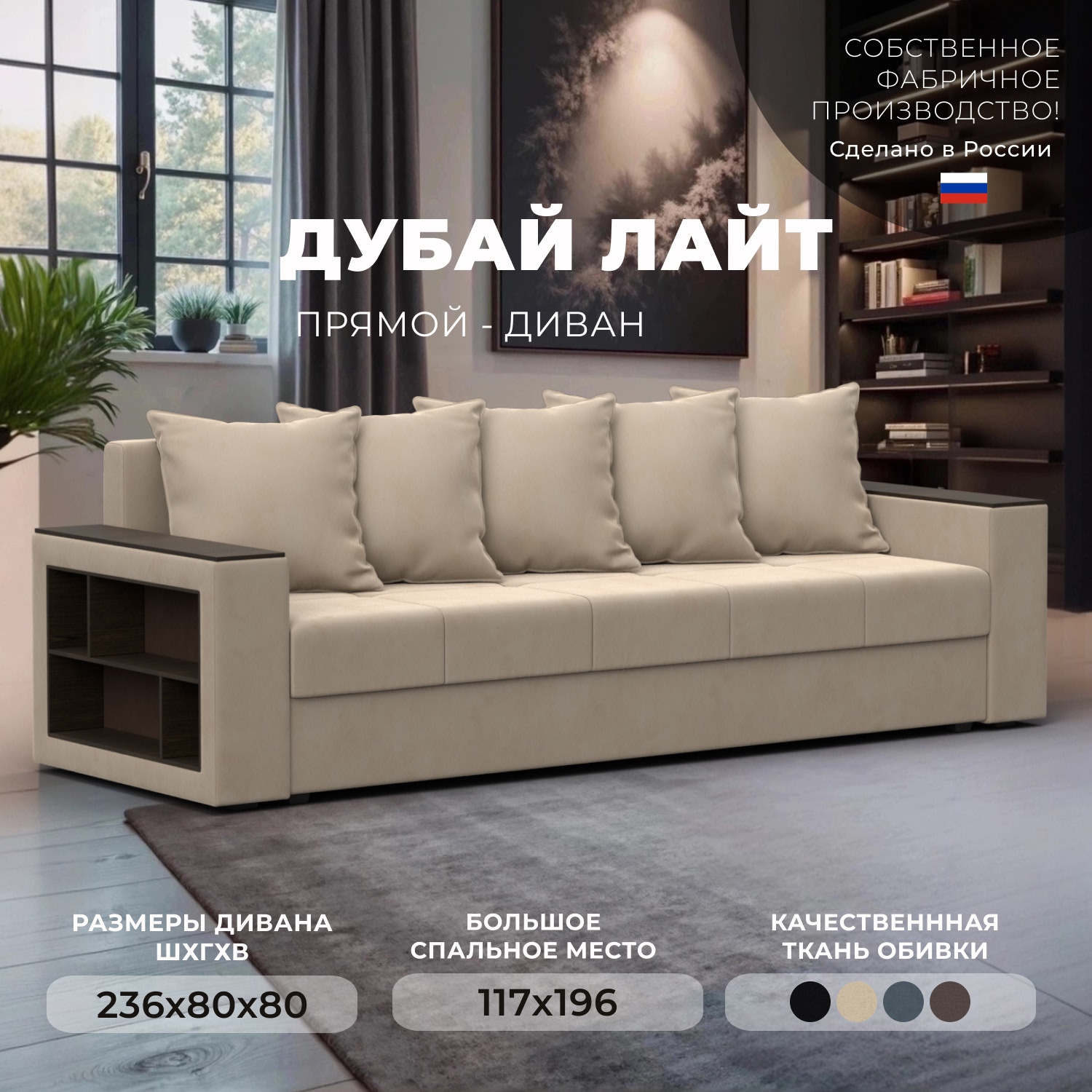 Изображение товара Диван раскладной Лига диванов 114369_спб 230x90x80 см велюр цвет бежевый