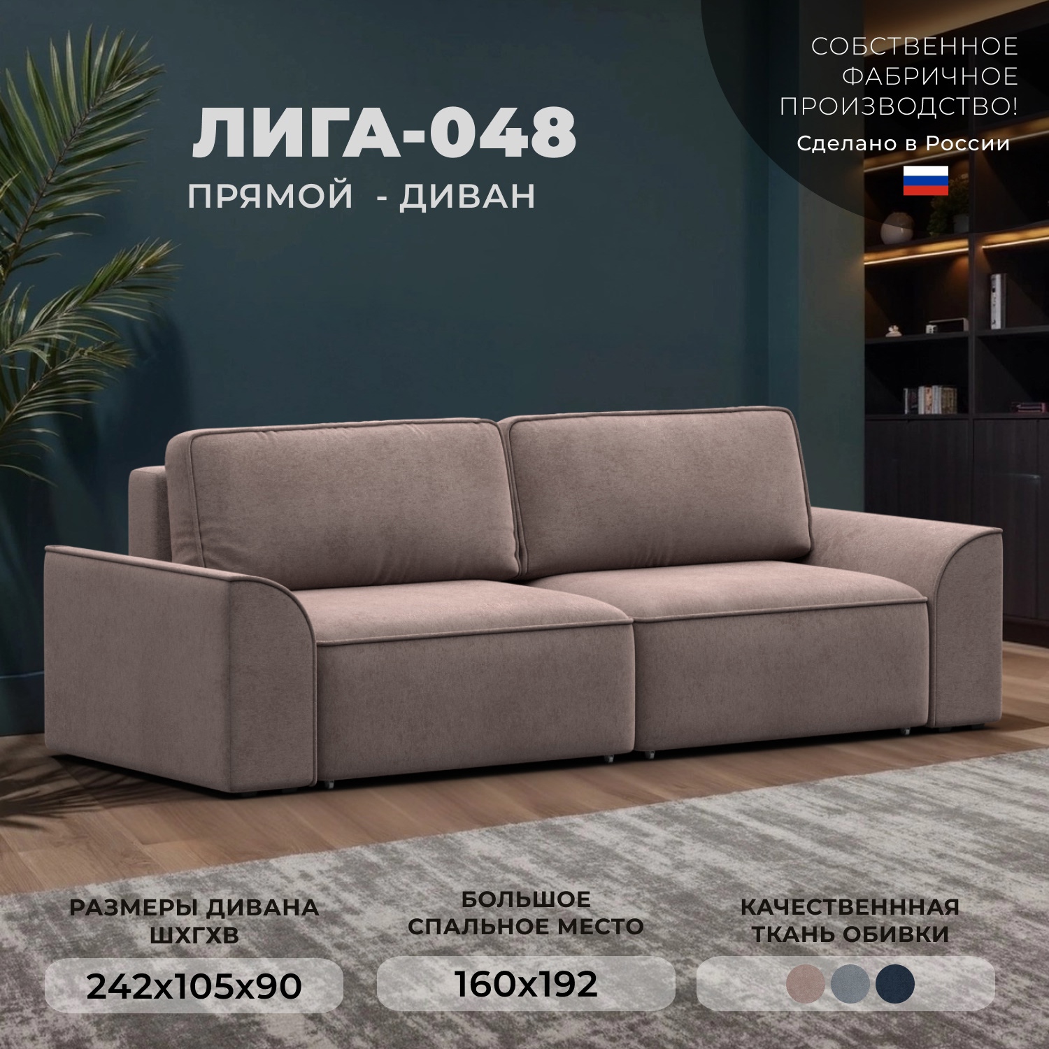 Изображение товара Диван раскладной Лига-048 НПБ с велюром, 2 мест, Россия Изображение товара Диван раскладной Лига-048 НПБ с велюром, 2 мест, Россия