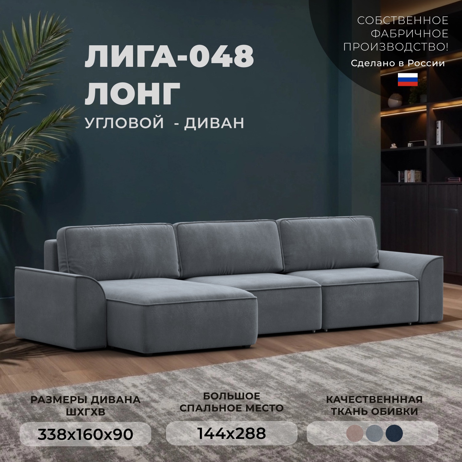 Изображение товара Диван раскладной Лига диванов 338x90x160 см велюр цвет tower 10 серый