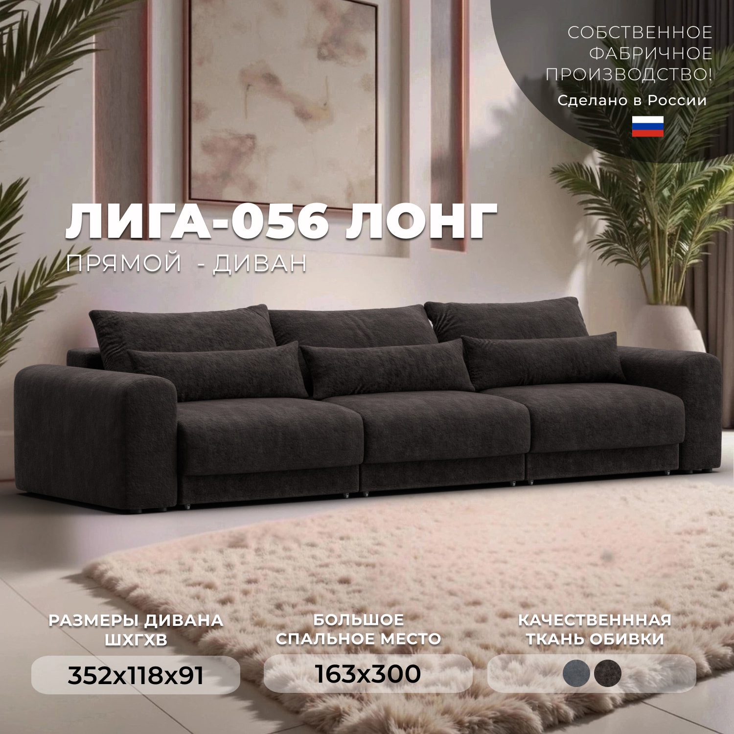 Изображение товара Диван раскладной Лига диванов 352x91x118 см велюр цвет brut 17 коричневый