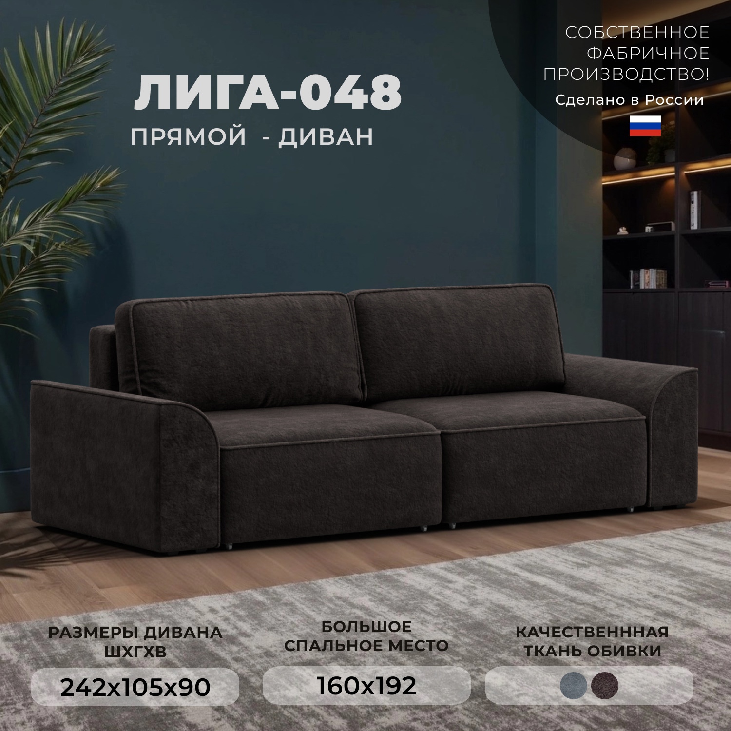 Изображение товара Диван раскладной Лига-048 НПБ с ящиками и велюровым покрытием