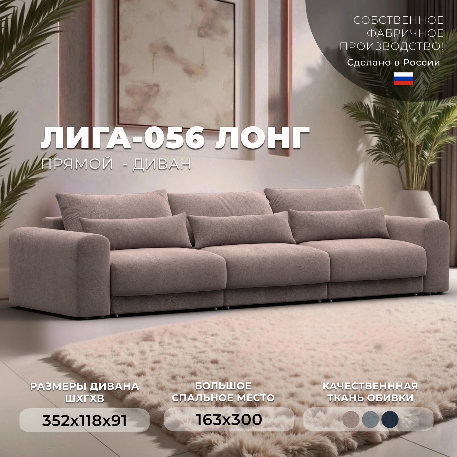 Изображение товара Диван раскладной Лига диванов 352x91x118 см велюр бежевый современный