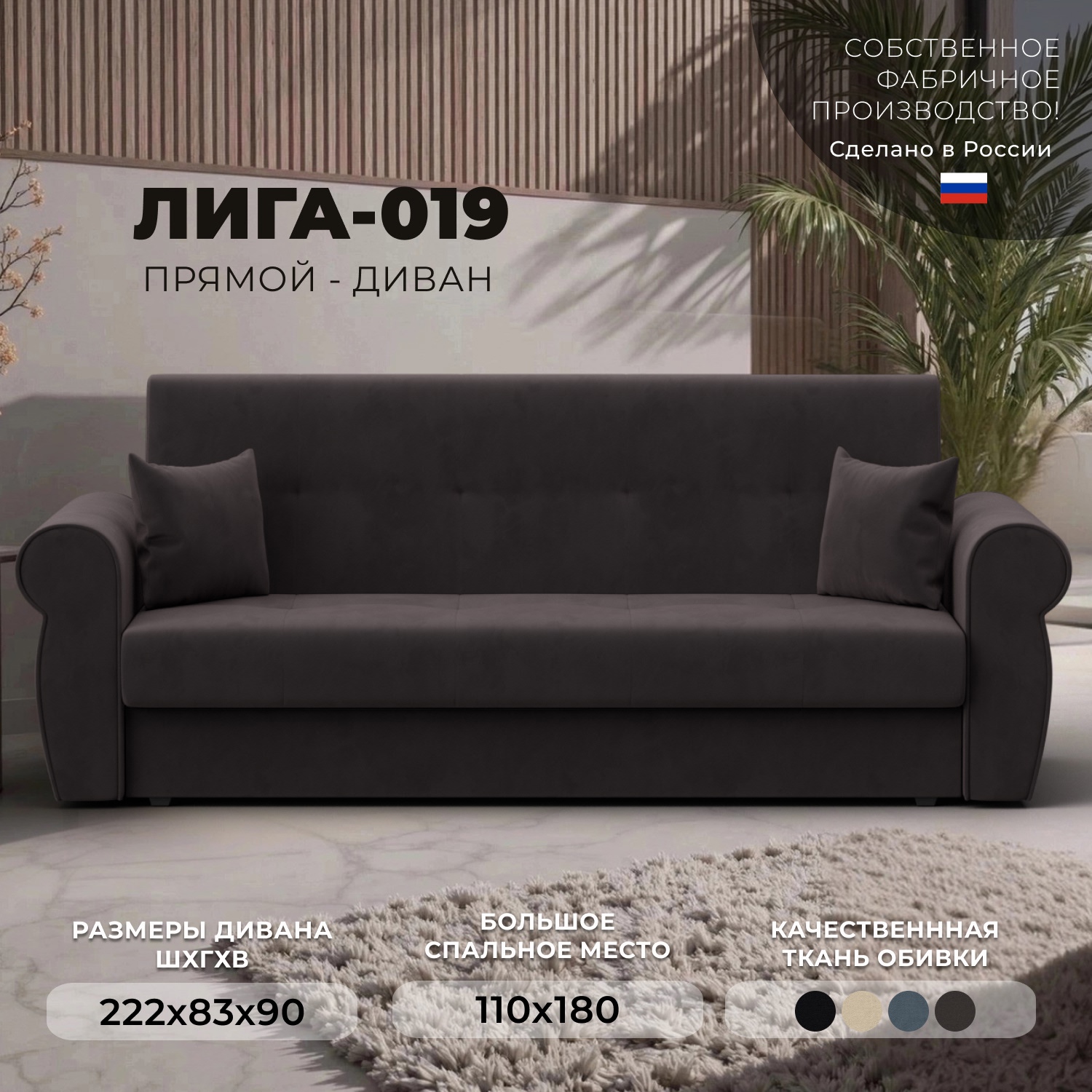 Изображение товара Диван раскладной Лига диванов 222x90x83 см велюр цвет коричневый