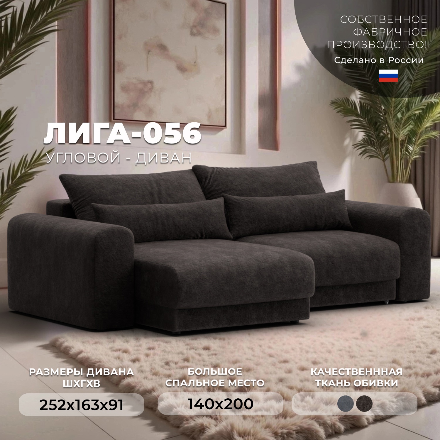 Изображение товара Угловой диван Лига-056 НПБ с механизмом еврокнижка