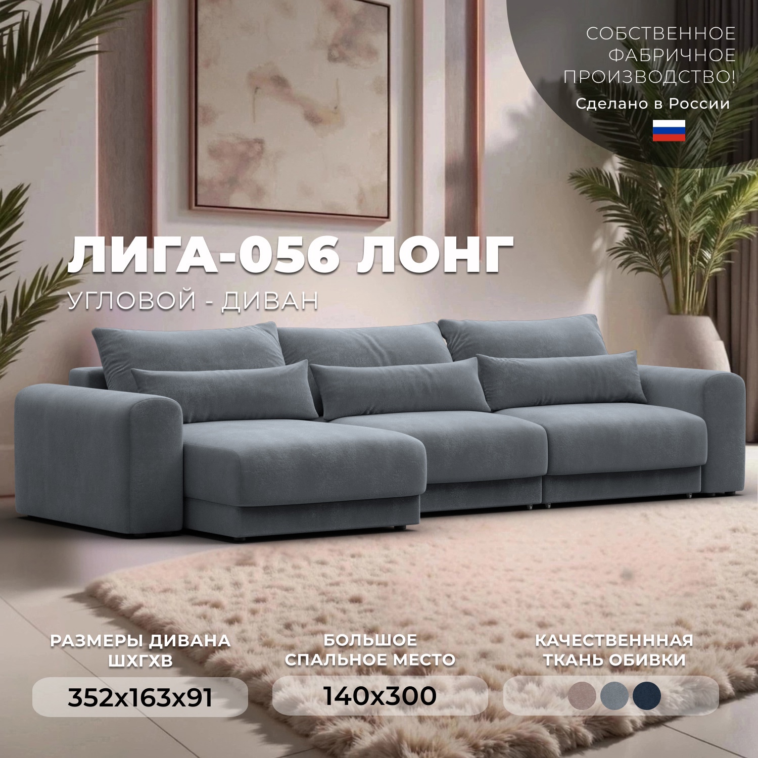 Изображение товара Диван раскладной Лига диванов 352x91x163 см велюр цвет tower 10 серый