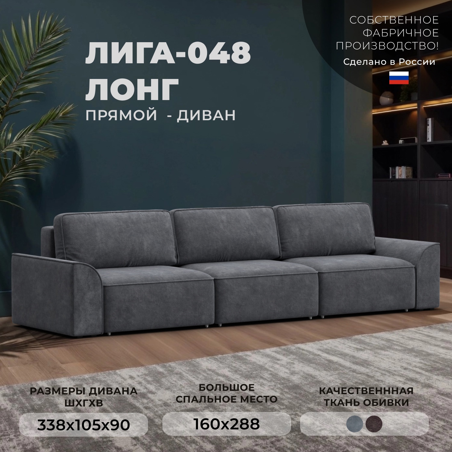Изображение товара Диван раскладной Лига диванов 338x90x105 см велюр цвет brut