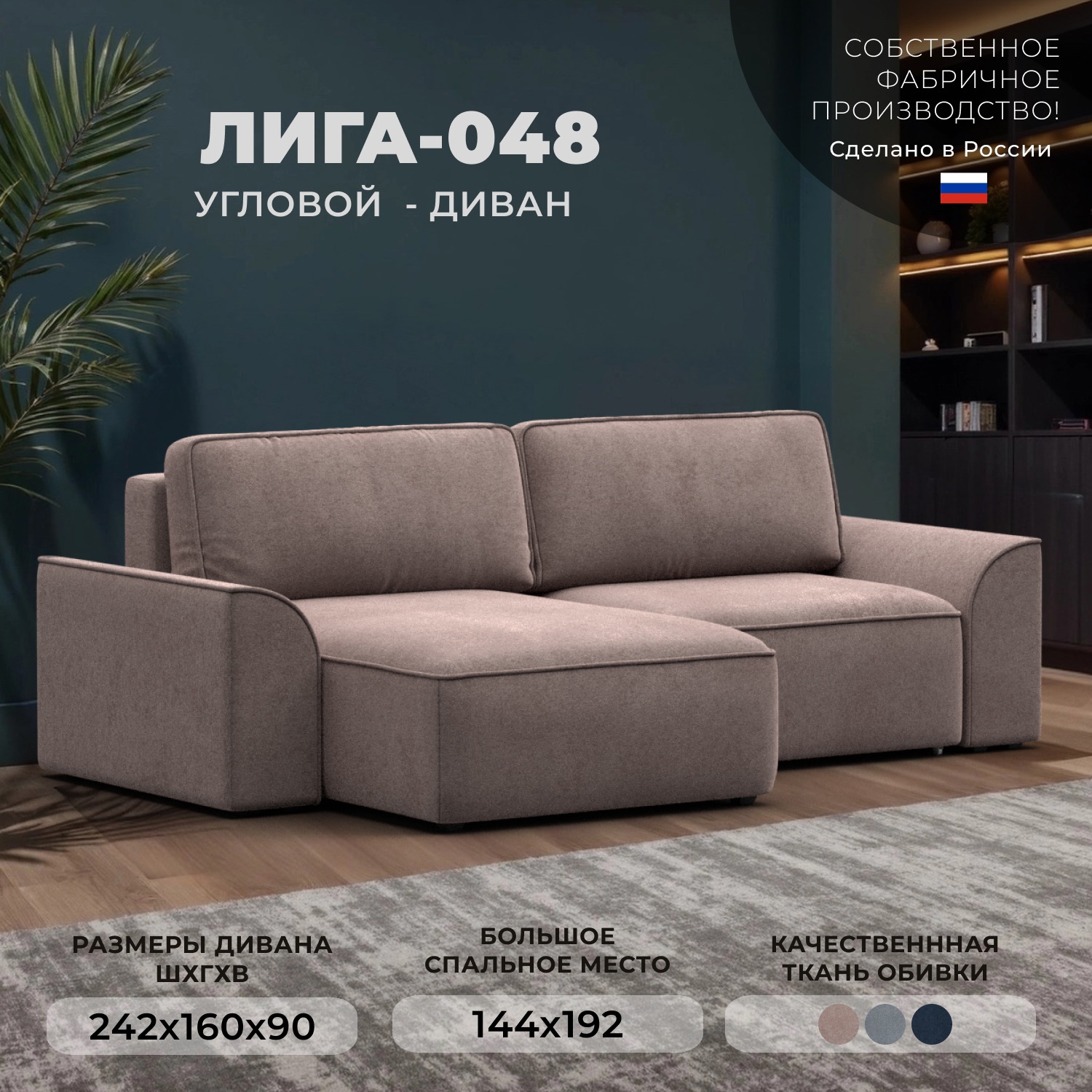 Изображение товара Угловой раскладной диван Лига-048 НПБ из велюра с ящиками и подлокотниками