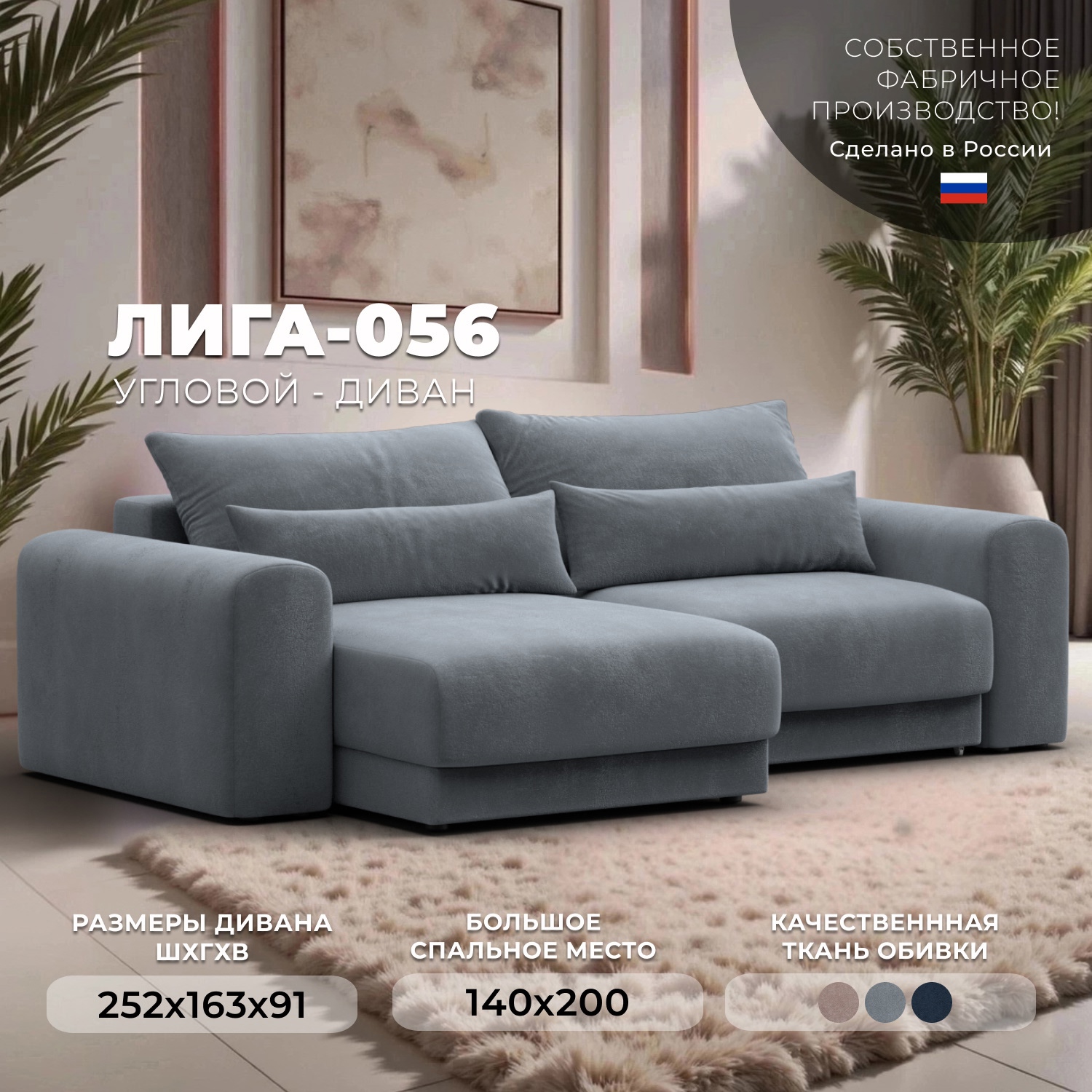 Изображение товара Диван угловой Лига-056 НПБ Лига диванов 129152 252x91x163 см велюр цвет tower 10 серый