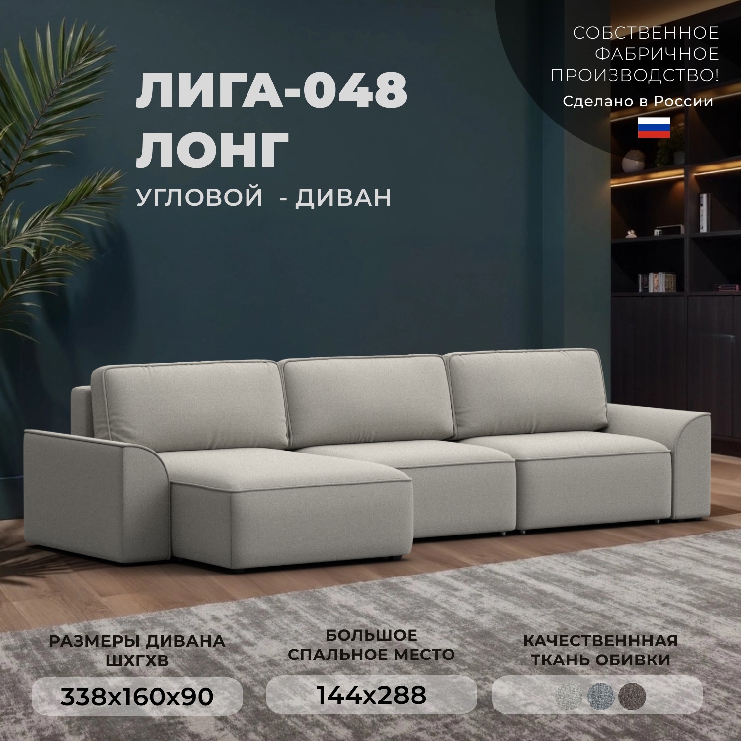 Изображение товара Диван раскладной Лига диванов 338x90x160 см рогожка цвет амур 02 бежевый