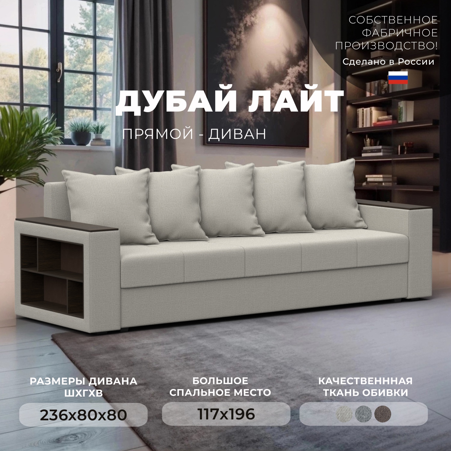 Изображение товара Диван раскладной Лига диванов Дубай Лайт с ящиками и механизмом еврокнижка