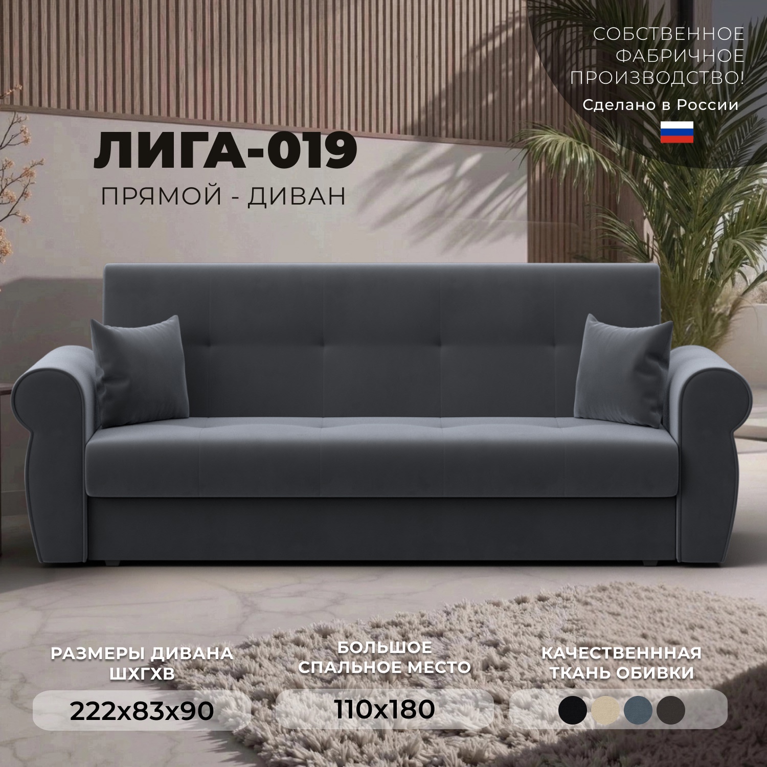 Изображение товара Диван раскладной Лига диванов 222x90x83 см велюр цвет серый