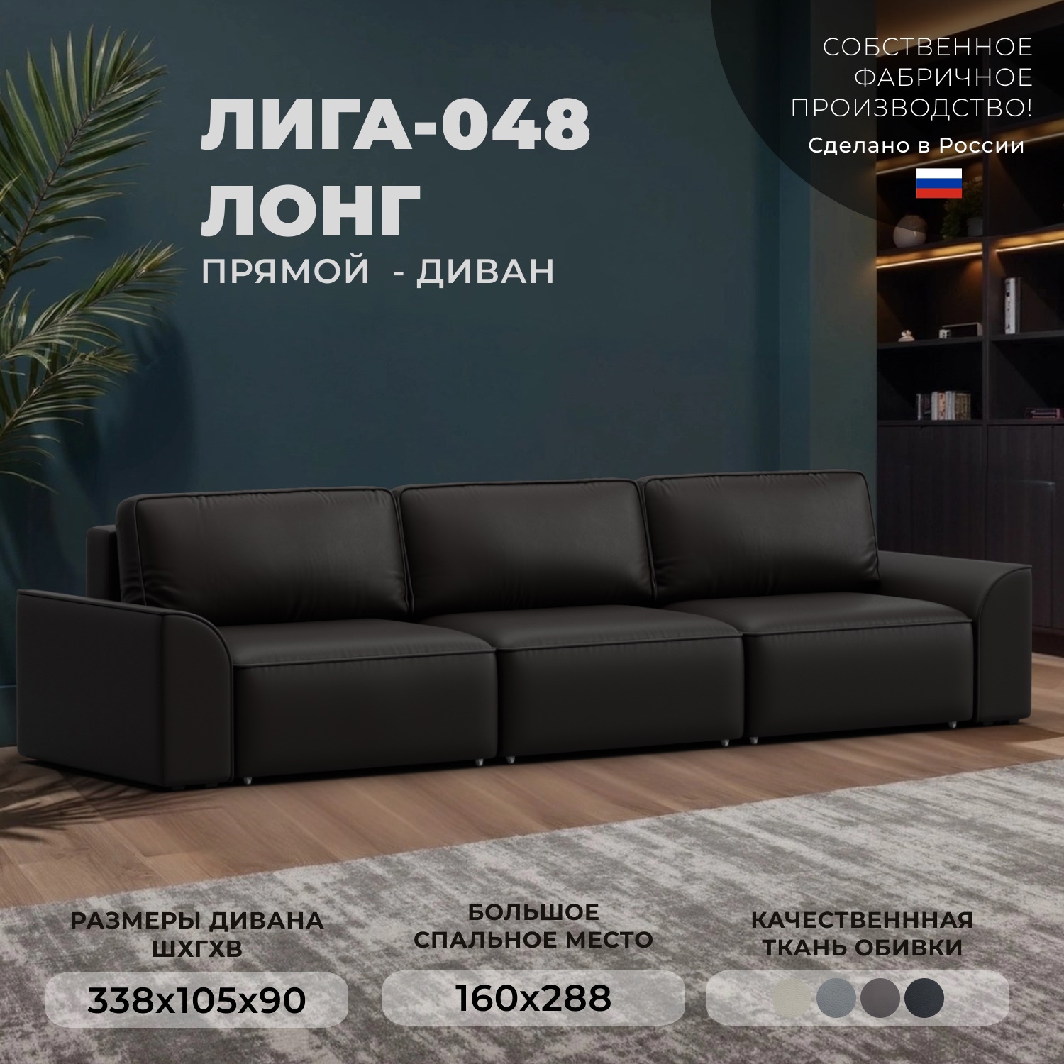 Изображение товара Диван раскладной Лига диванов 338x90x105 см эко-кожа цвет grifon 12 коричневый