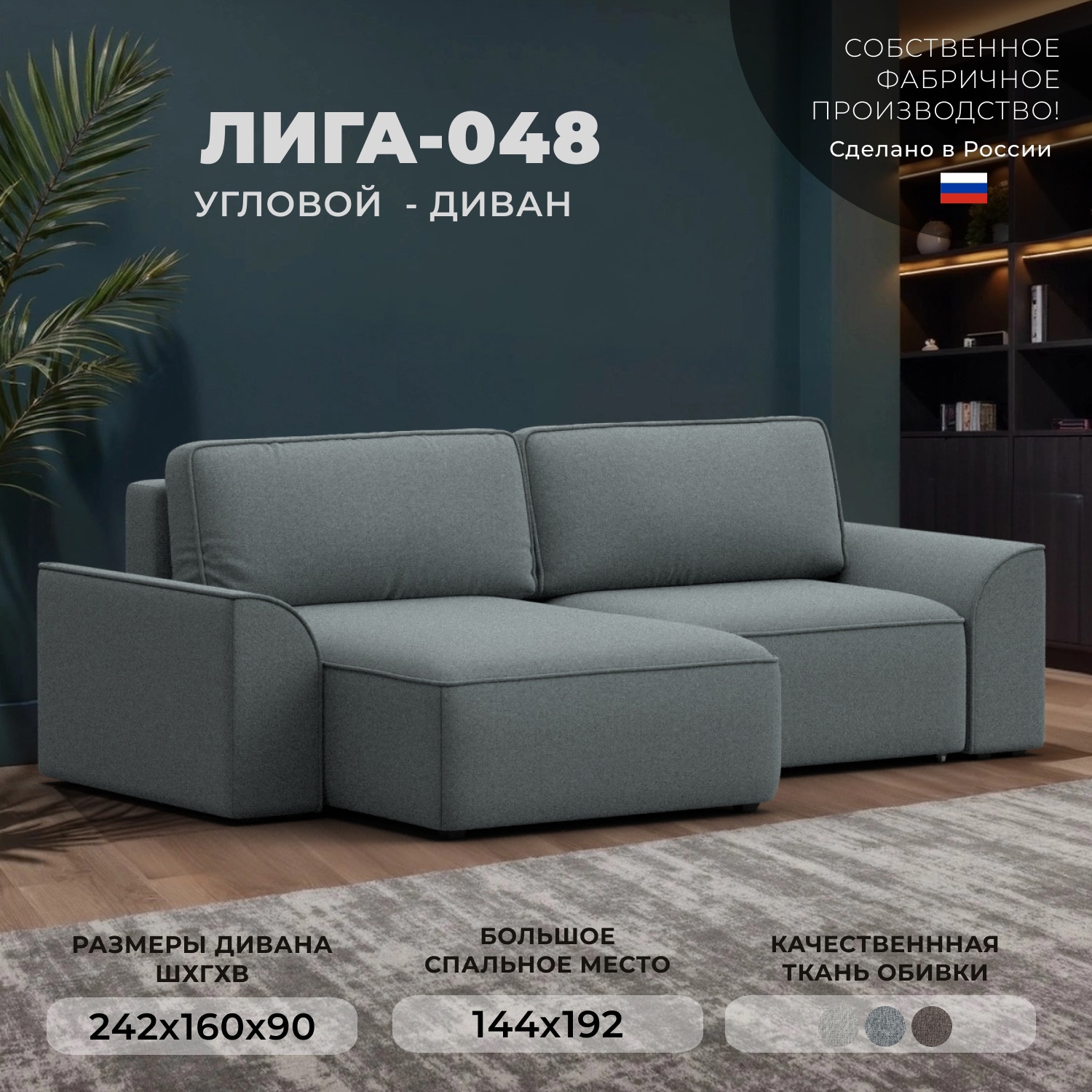 Изображение товара Угловой раскладной диван Лига-048 НПБ с ящиками и подлокотниками серый