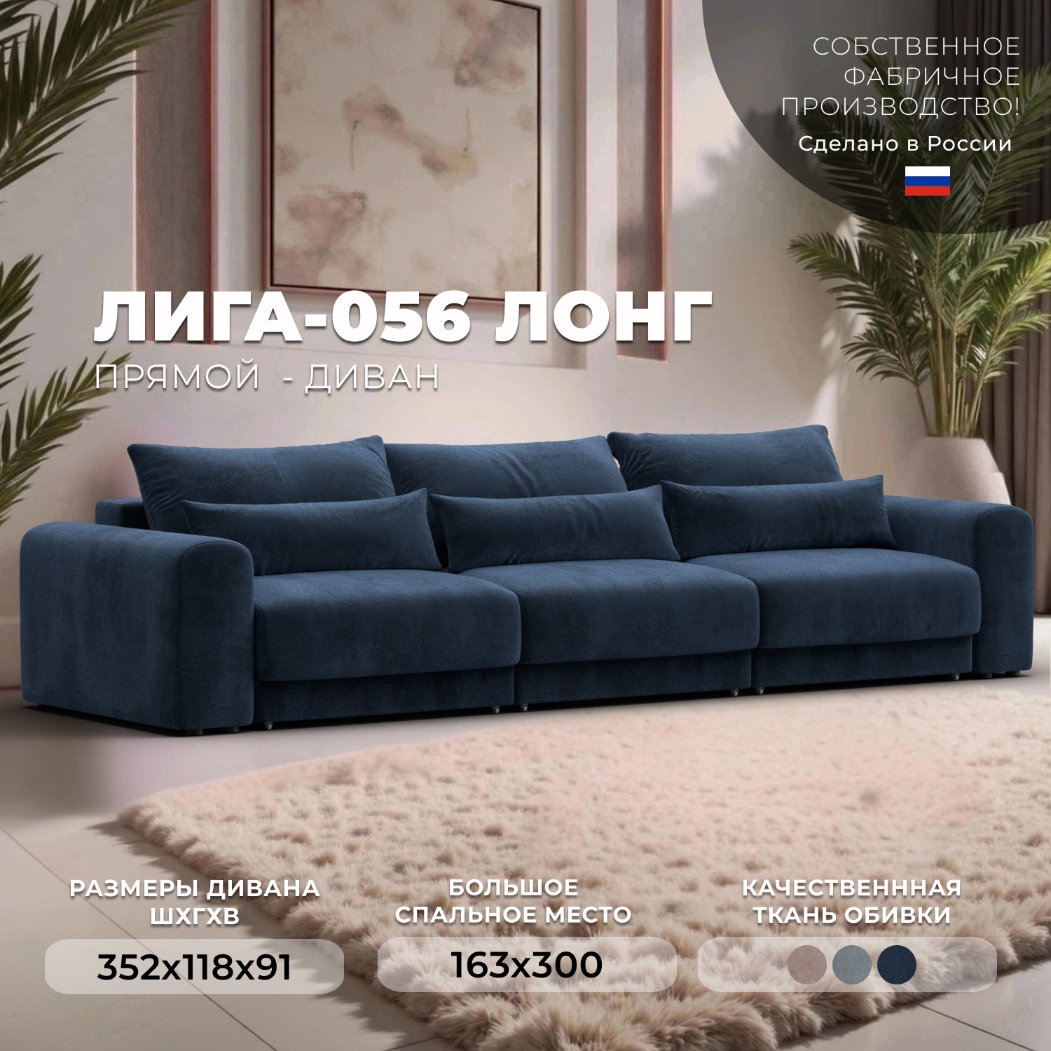 Изображение товара Диван раскладной Лига диванов 352x91x118 см велюр цвет tower 13 синий