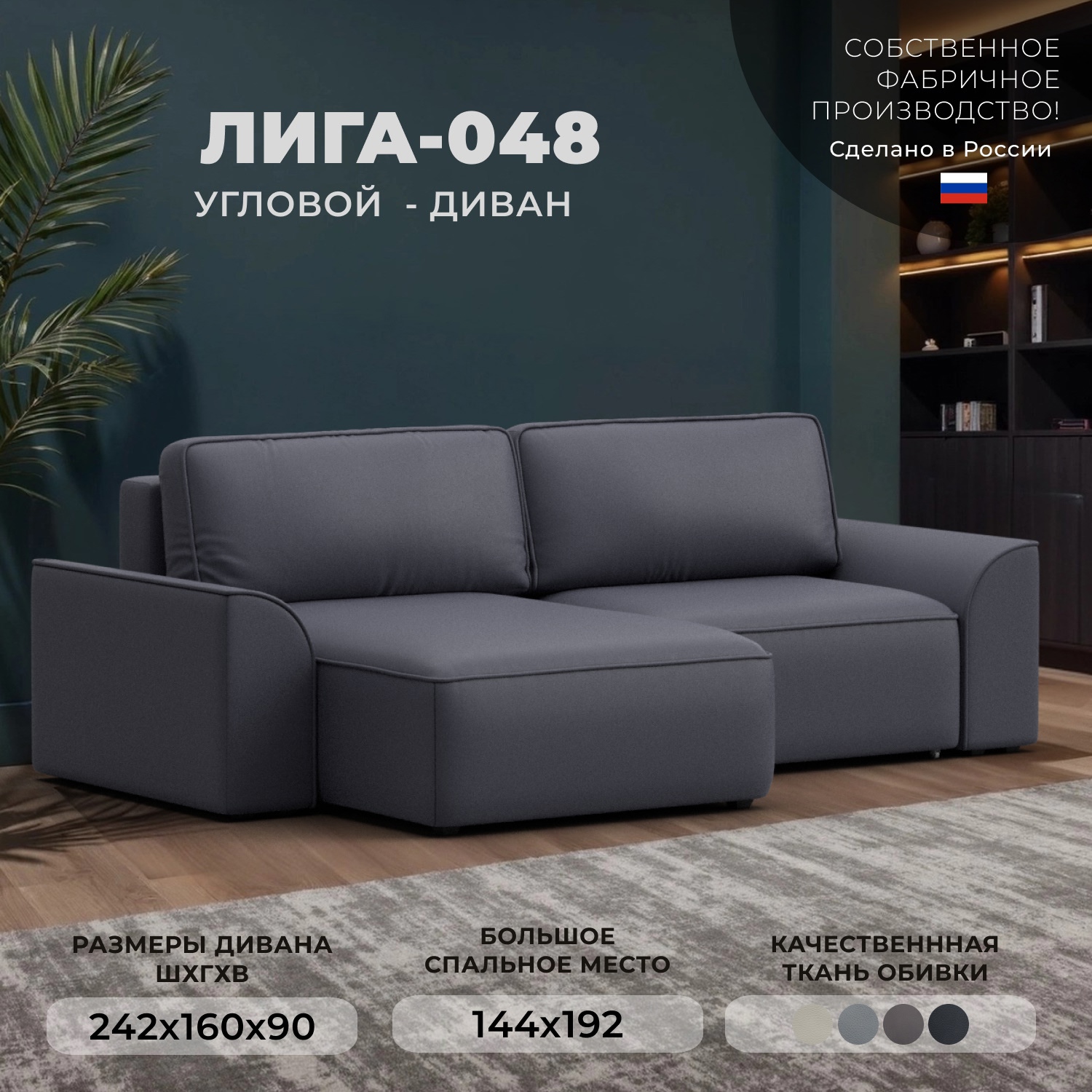 Изображение товара Угловой Диван Лига-048 НПБ с механизмом Еврокнижка эко-кожа серый 242х160х90 Изображение товара Угловой Диван Лига-048 НПБ с механизмом Еврокнижка эко-кожа серый 242х160х90
