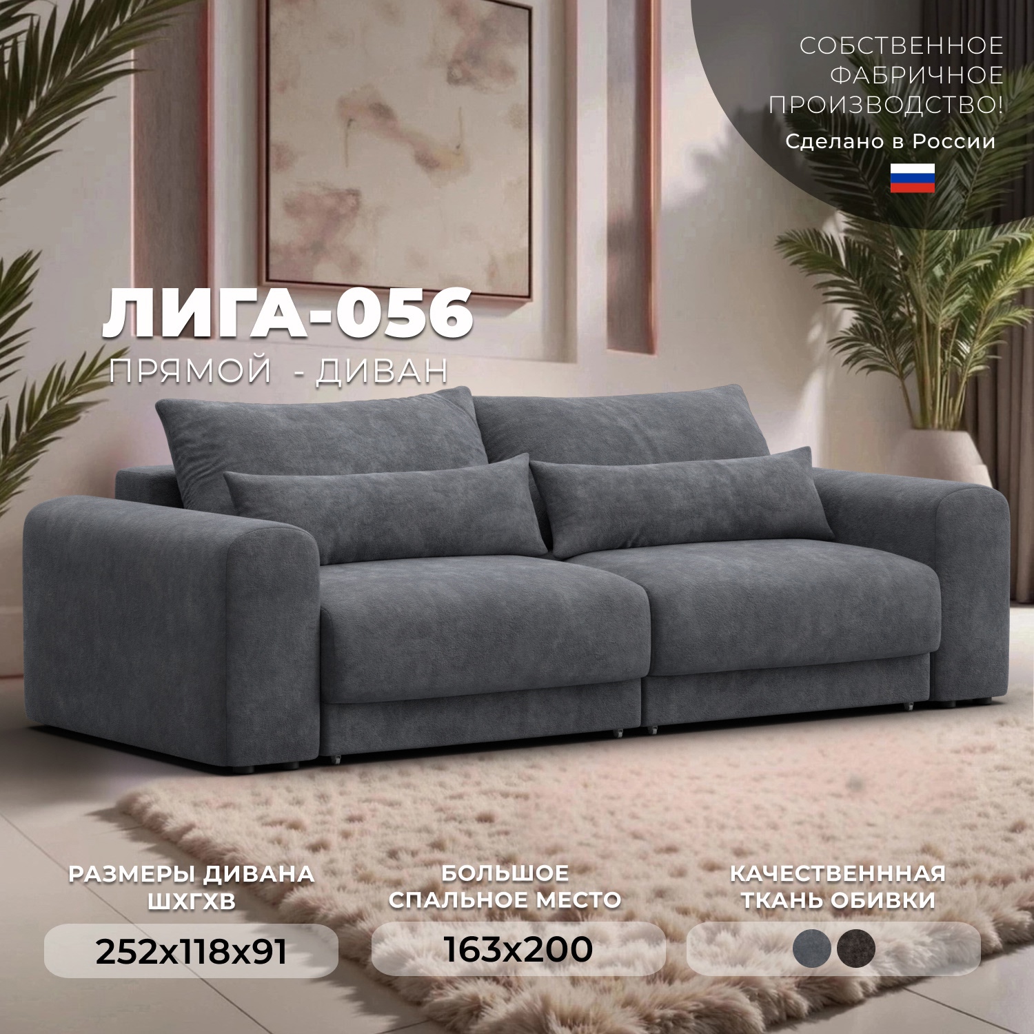 Изображение товара Диван раскладной Лига-056 НПБ из велюра с механизмом Еврокнижка 163x200 см