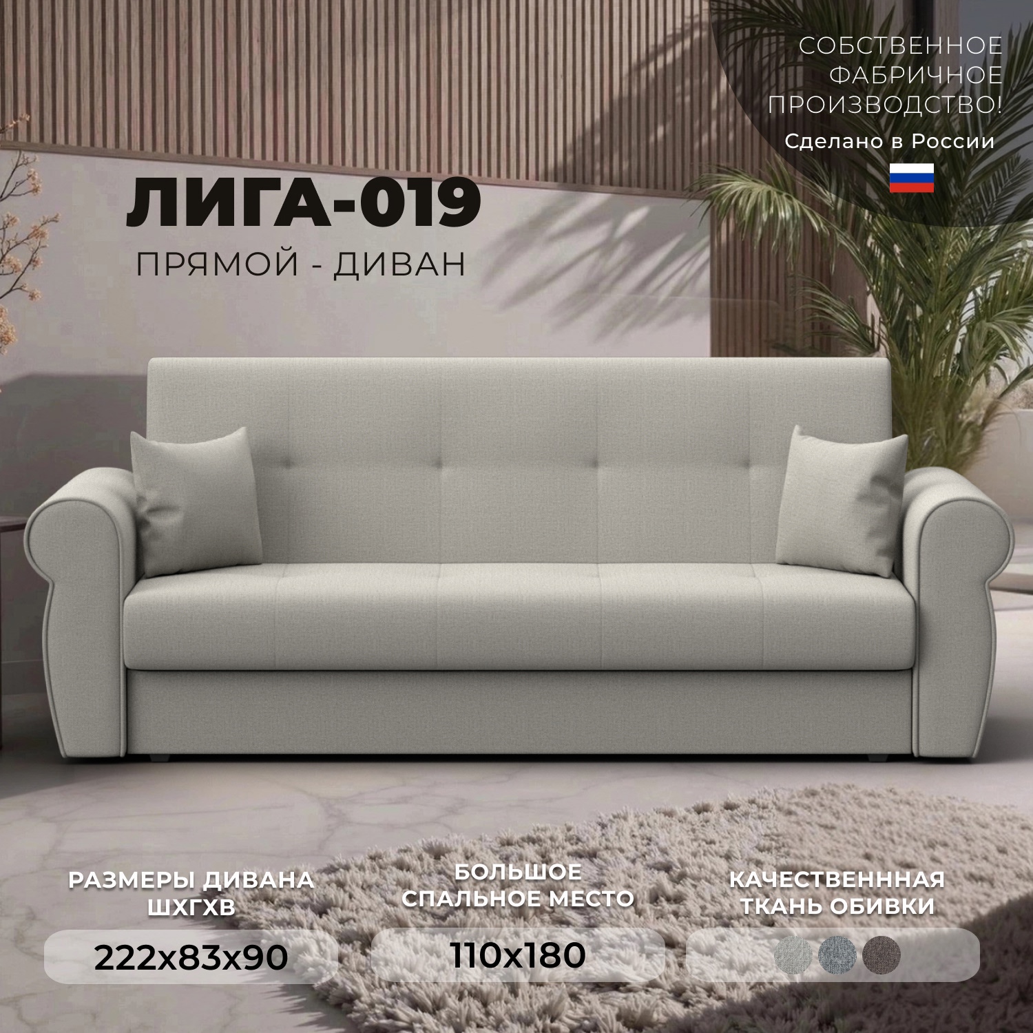 Изображение товара Диван-книжка Лига-019 с механизмом раскладки книжка бежевый рогожка