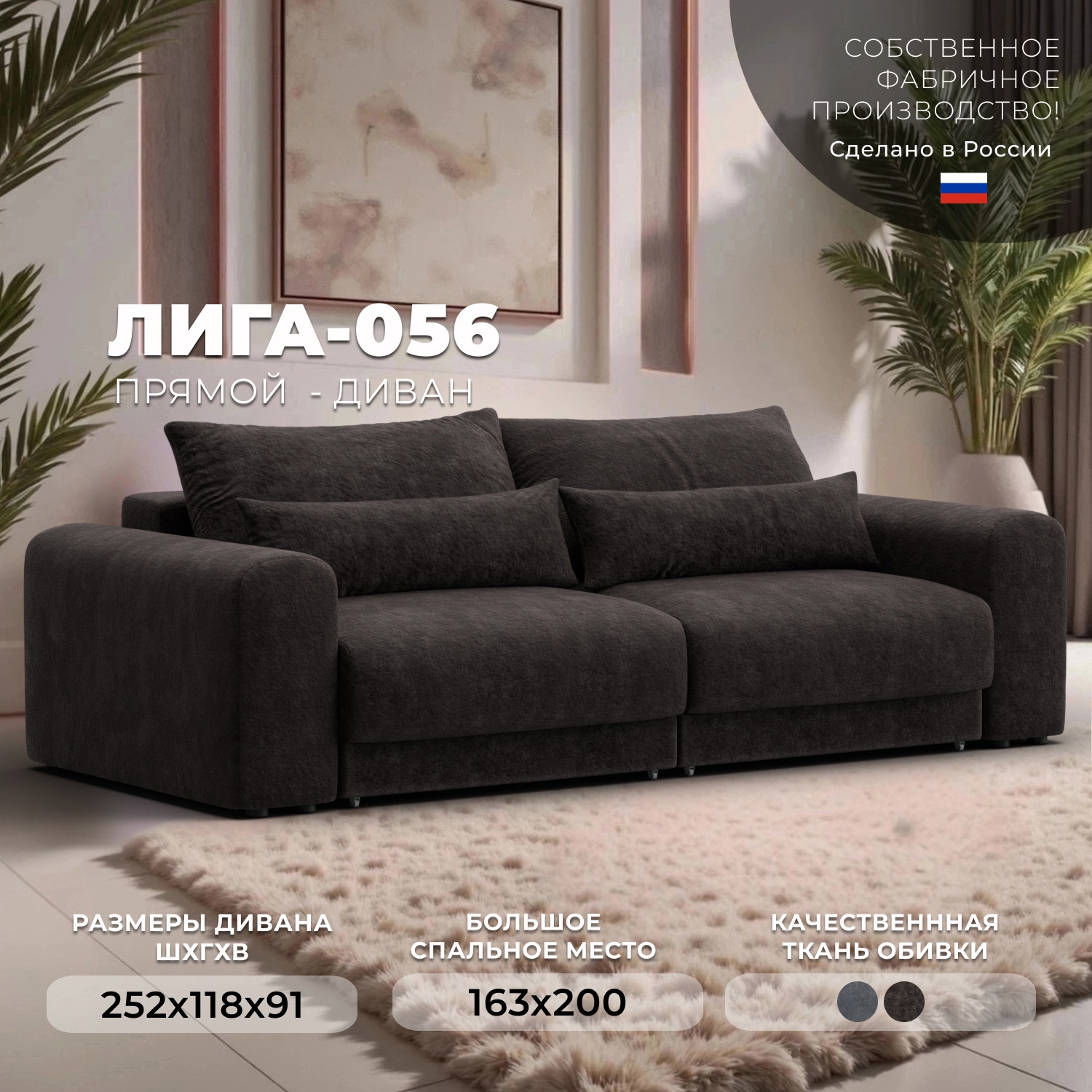 Изображение товара Современный раскладной диван Лига-056 НПБ из велюра с механизмом Еврокнижка