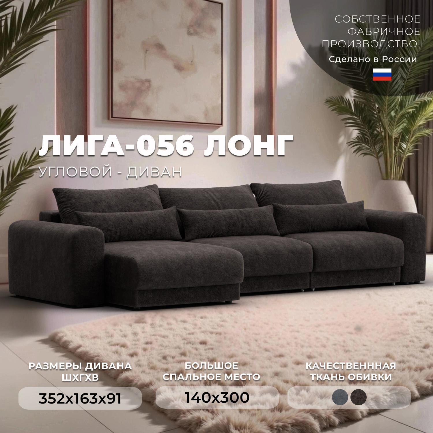 Изображение товара Диван раскладной Лига диванов 352x91x163 см велюр цвет brut 17 коричневый