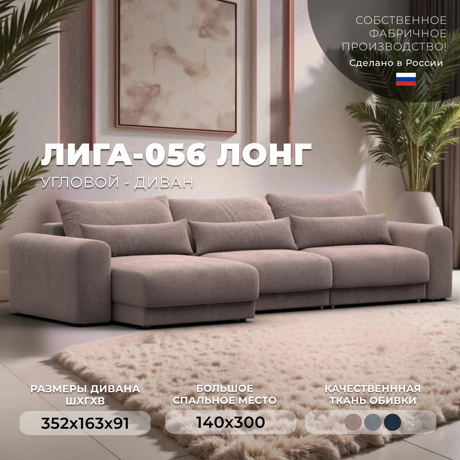 Изображение товара Диван раскладной Лига диванов 352x91x163 см велюр цвет tower 05 бежевый