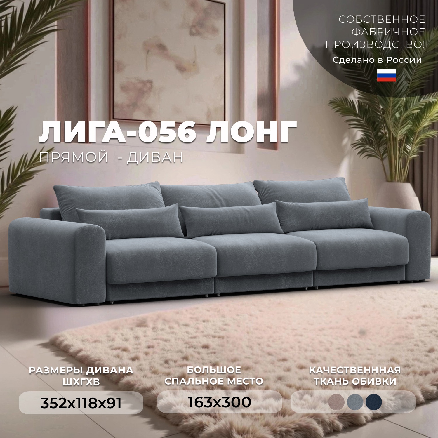 Изображение товара Диван раскладной Лига диванов 352x91x118 см велюр серый современный комфортный