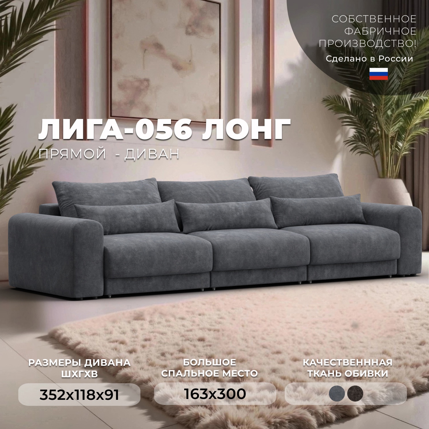 Изображение товара Диван раскладной Лига диванов 352x91x118 см велюр темно-серый