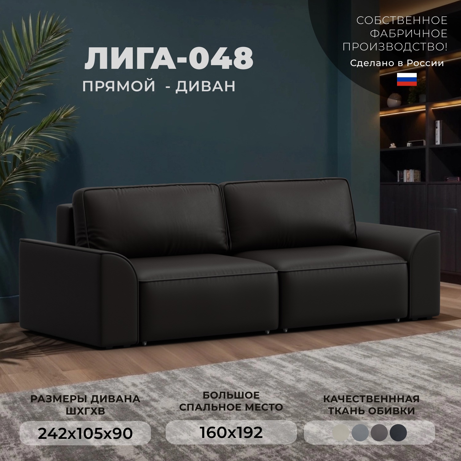 Изображение товара Диван Лига-048 НПБ раскладной коричневый экокожа