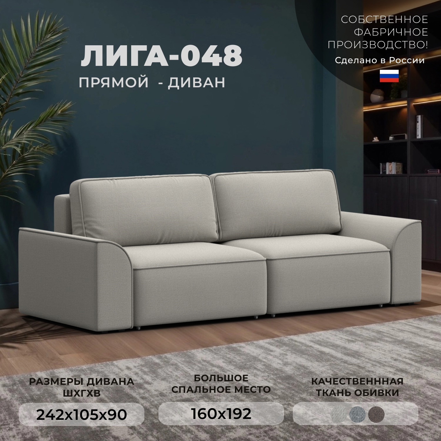 Изображение товара Диван раскладной Лига-048 НПБ современный с ящиками и подлокотниками