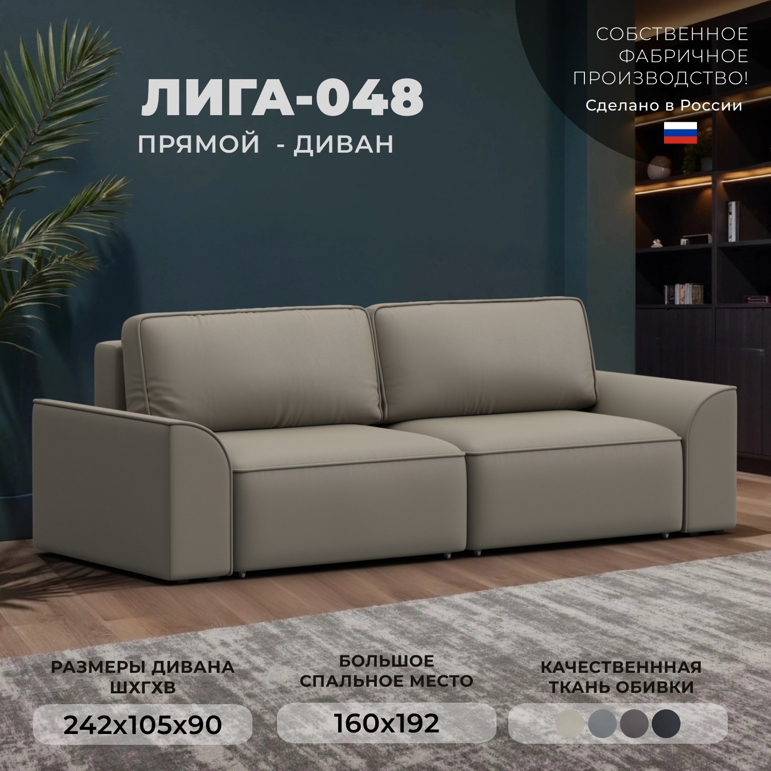 Изображение товара Диван раскладной Лига-048 НПБ из эко-кожи, модерн, Россия Изображение товара Диван раскладной Лига-048 НПБ из эко-кожи, модерн, Россия