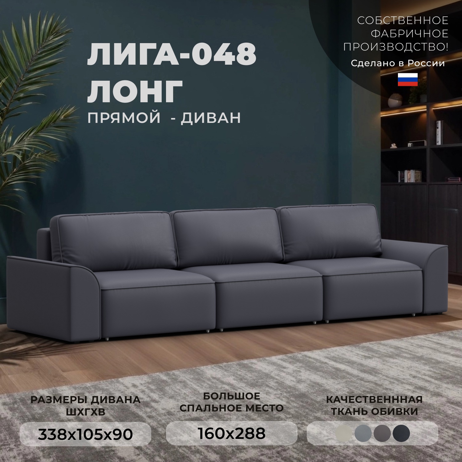 Изображение товара Диван раскладной Лига-048 НПБ Лонг эко-кожа серый, 338х90х105 см