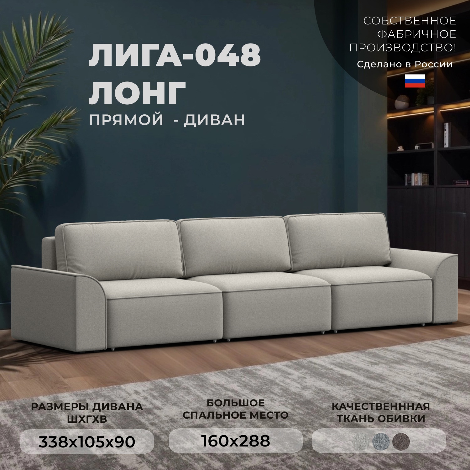 Изображение товара Диван раскладной Лига диванов 338x90x105 см рогожка бежевый