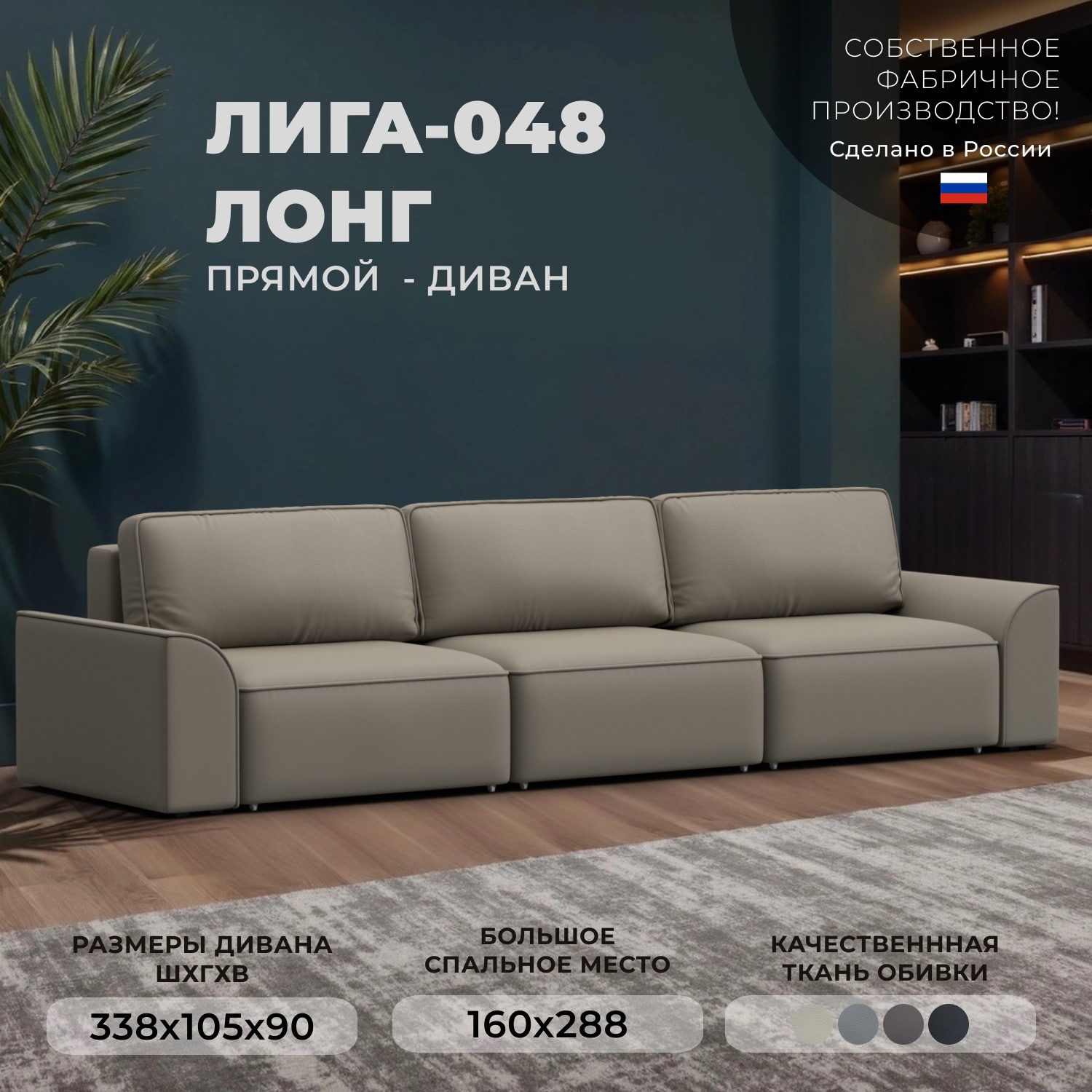 Изображение товара Диван раскладной Лига-048 НПБ лонг из экокожи бежевый цвет