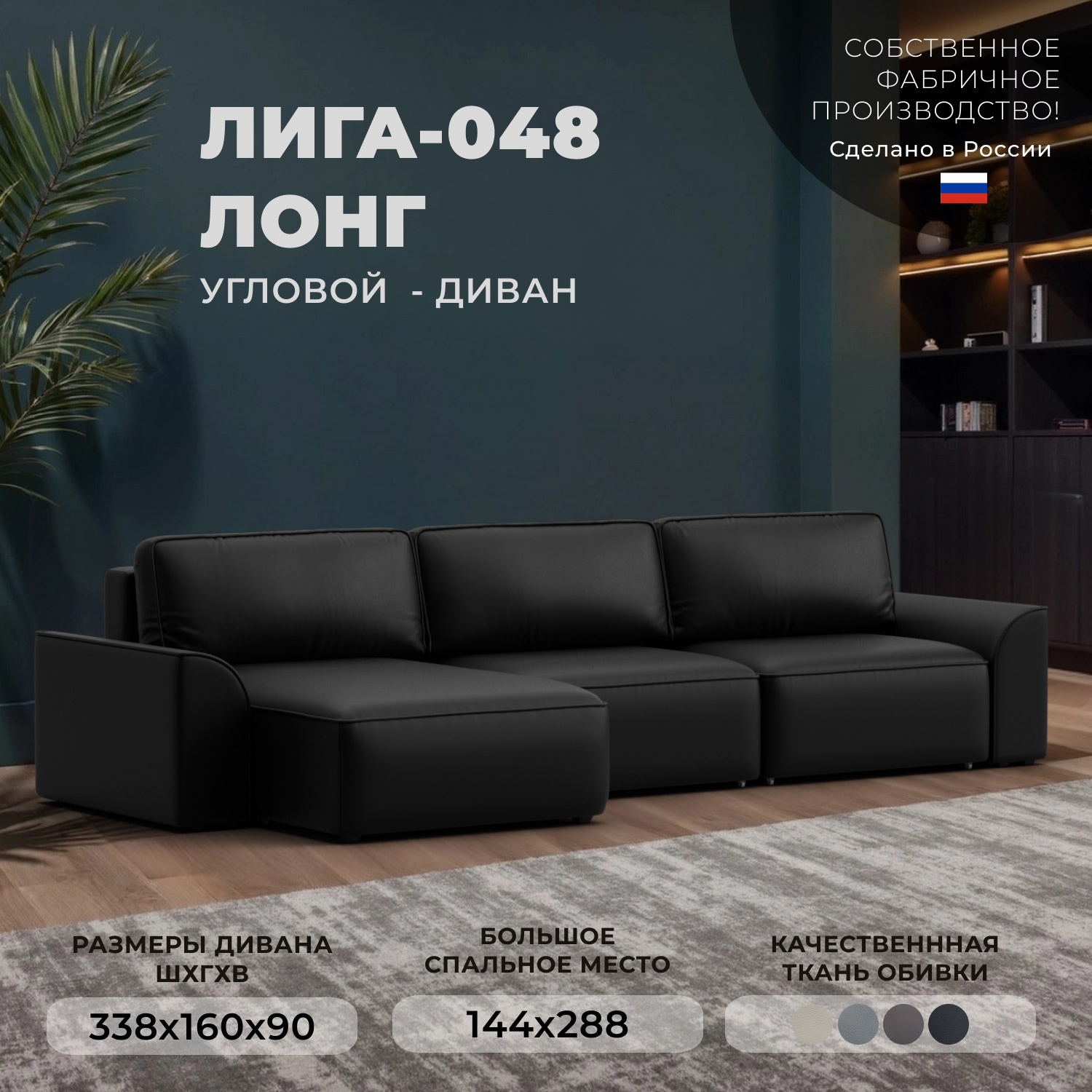 Изображение товара Диван раскладной Лига диванов 338x90x160 см эко-кожа цвет grifon 18 черный