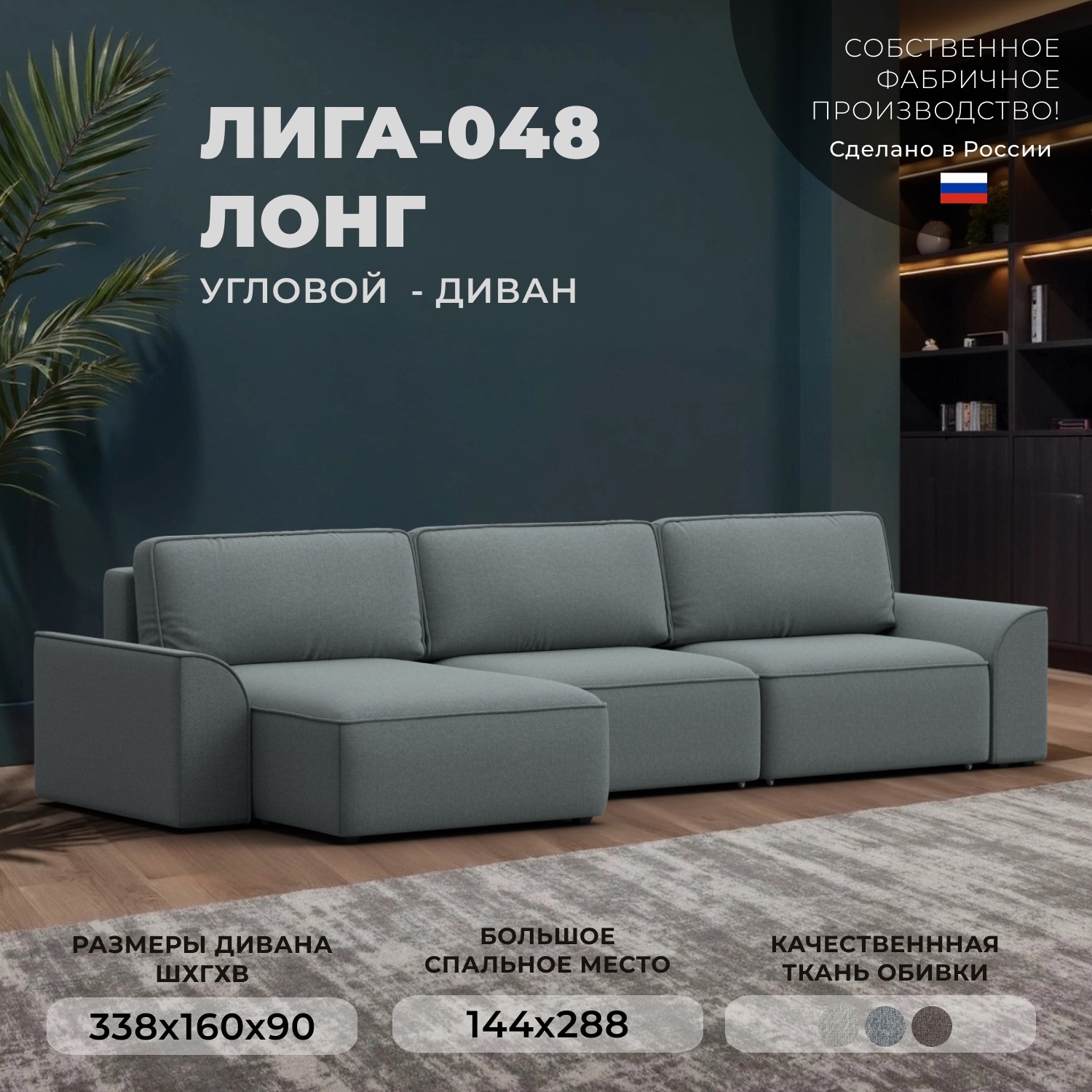 Изображение товара Диван раскладной Лига-048 НПБ Лонг 338x90x160 см серый мебель для гостиной
