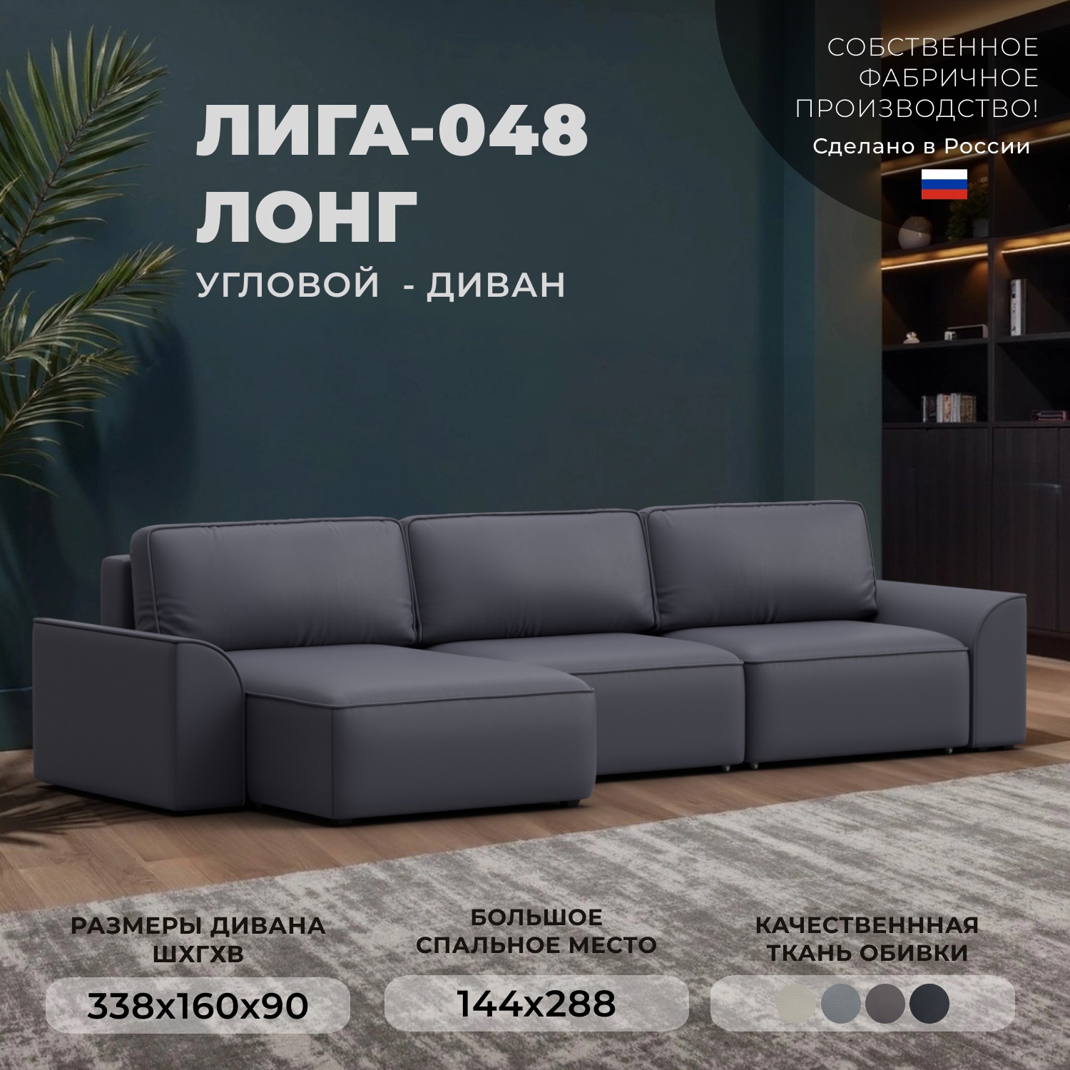 Изображение товара Диван раскладной Лига диванов 338x90x160 см эко-кожа цвет grifon 15 серый