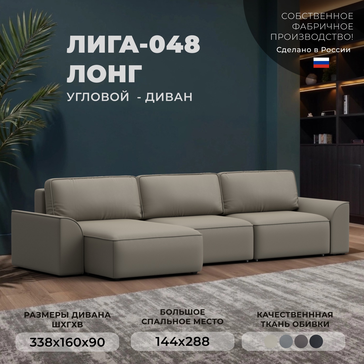 Изображение товара Диван раскладной Лига-048 НПБ Лонг угловой бежевый эко-кожа России