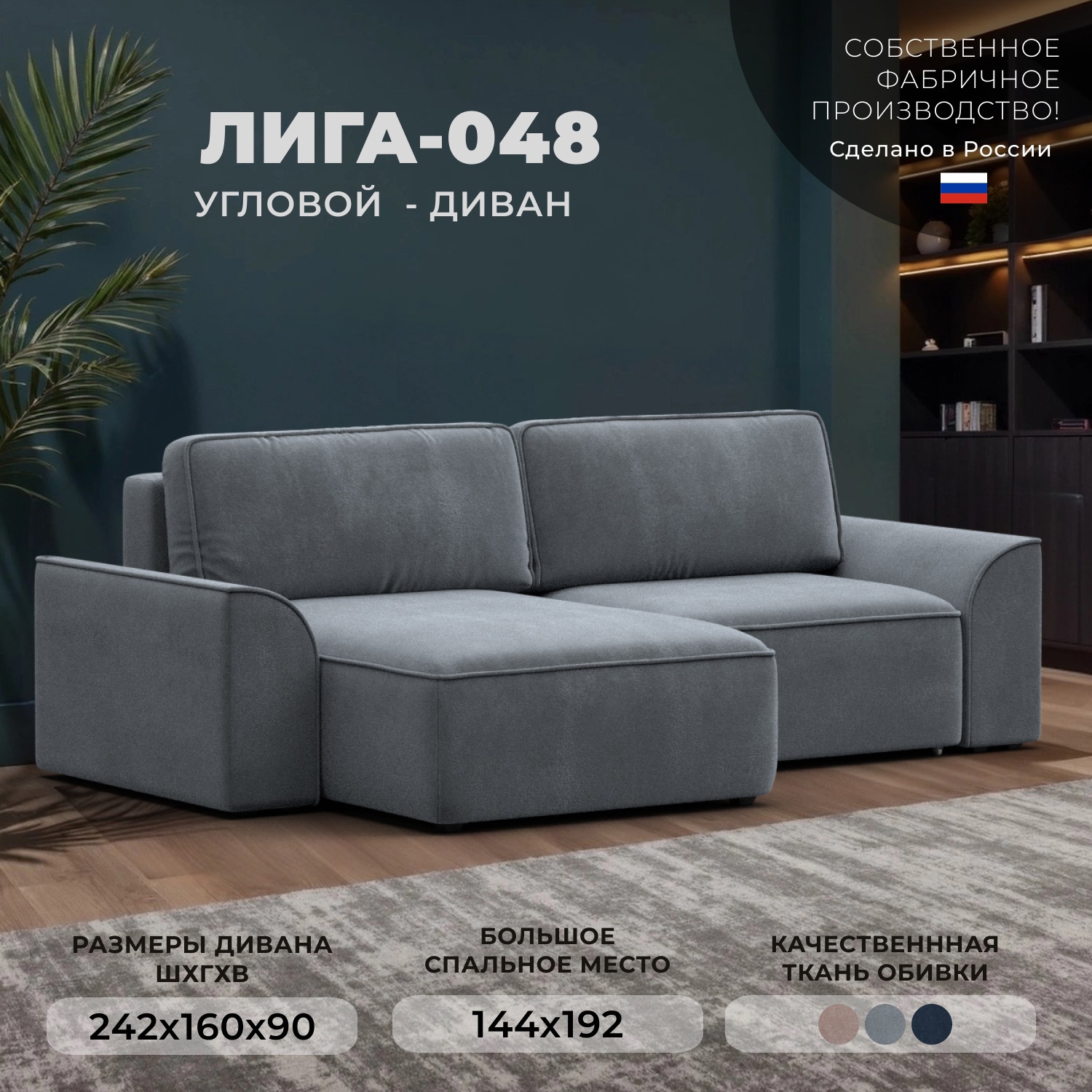 Изображение товара Угловой раскладной диван Лига-048 НПБ с ящиками велюр серый 242х160 см