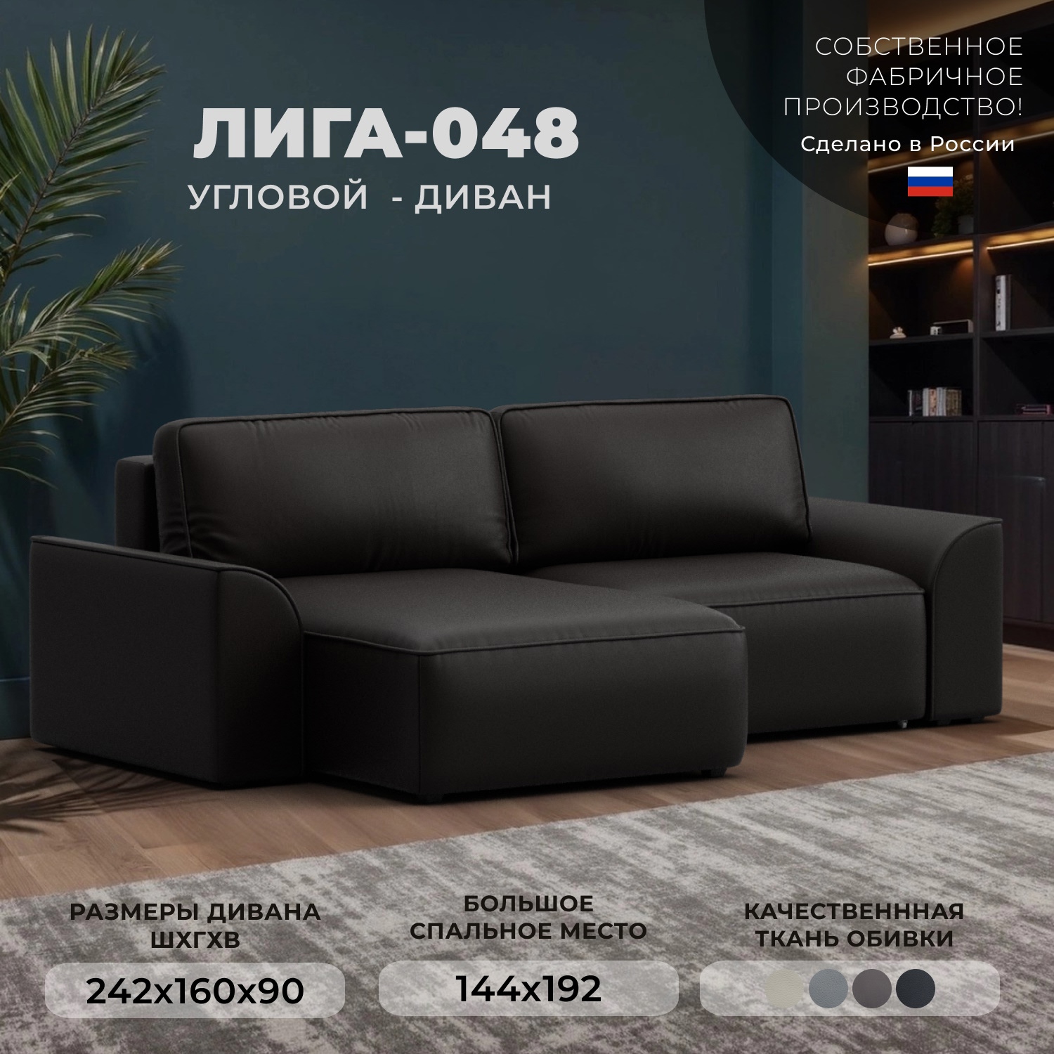 Изображение товара Угловой раскладной диван Лига-048 НПБ коричневый 242x160x90 см эко-кожа