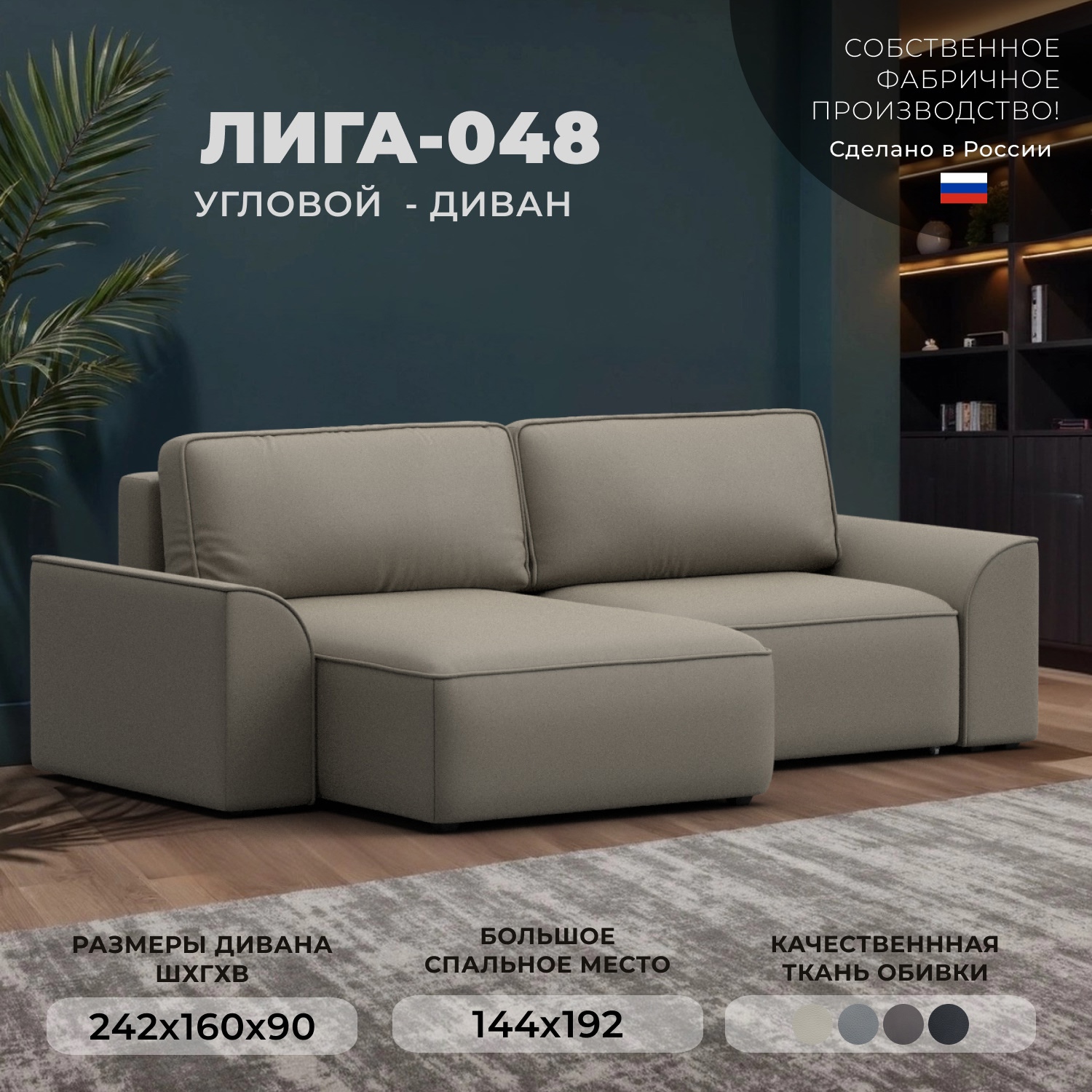 Изображение товара Угловой раскладной диван Лига-048 НПБ со съемными подушками и ящиками бежевый