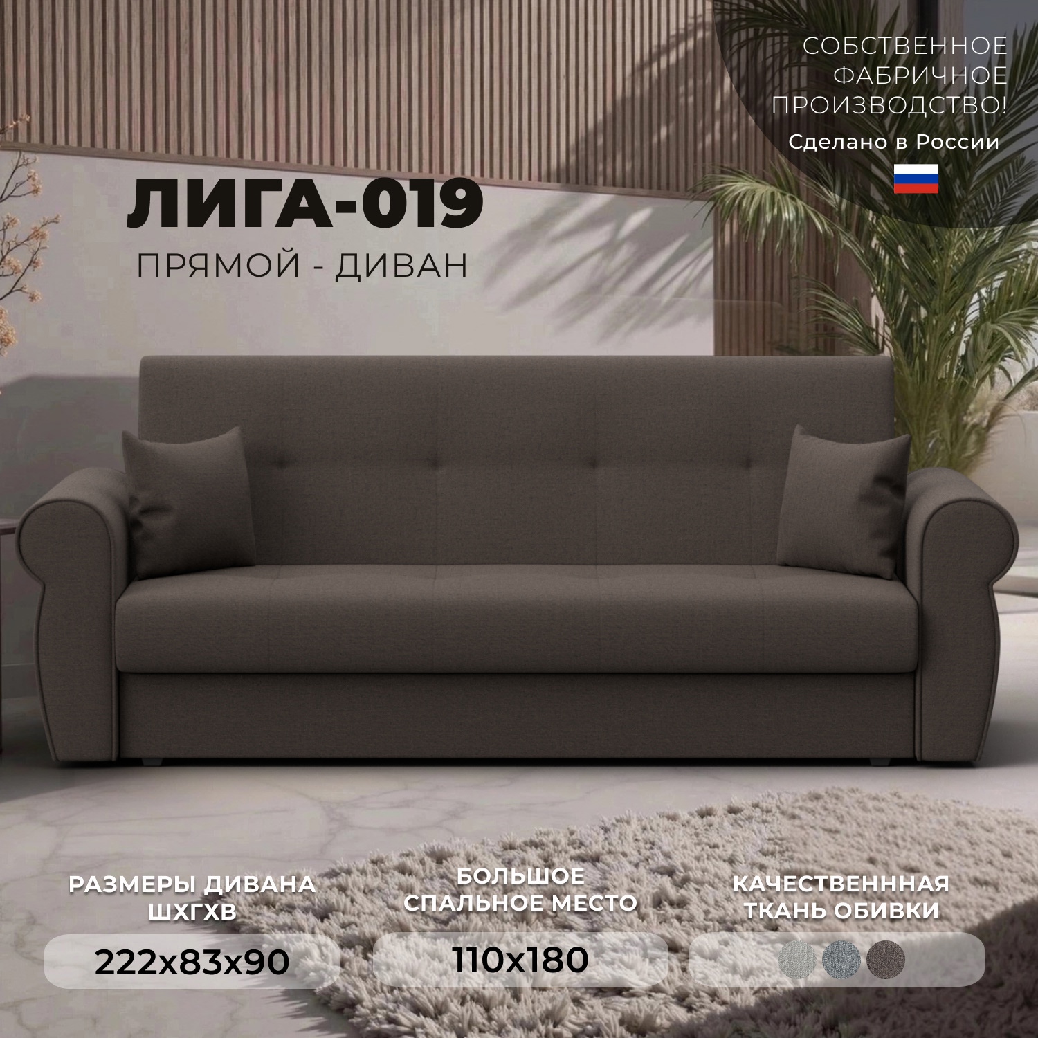 Изображение товара Диван раскладной Лига диванов 222x90x83 см с механизмом книжка и ящиком коричневый