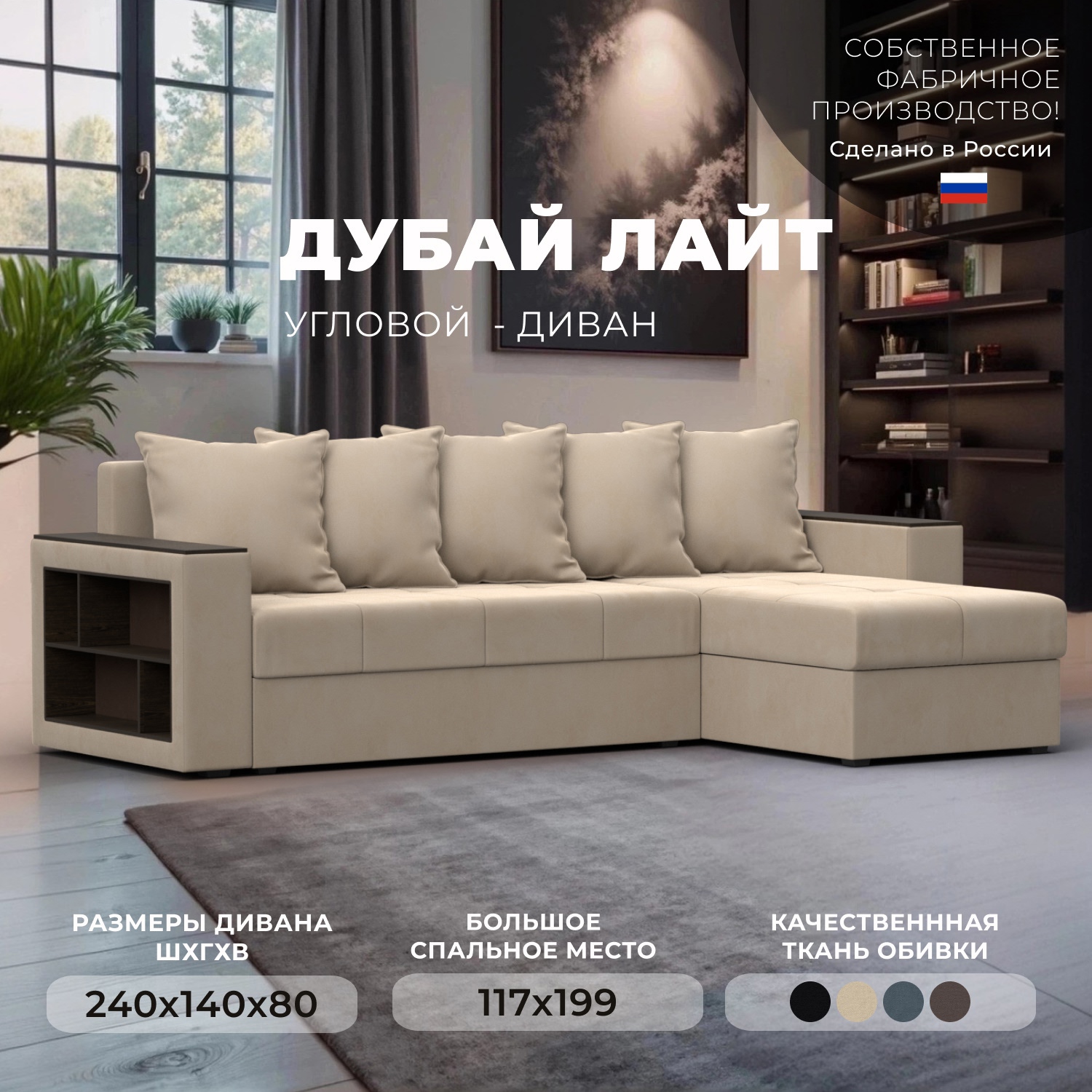 Изображение товара Диван раскладной Лига Диванов Дубай Лайт бежевый 236х85х140 см велюр