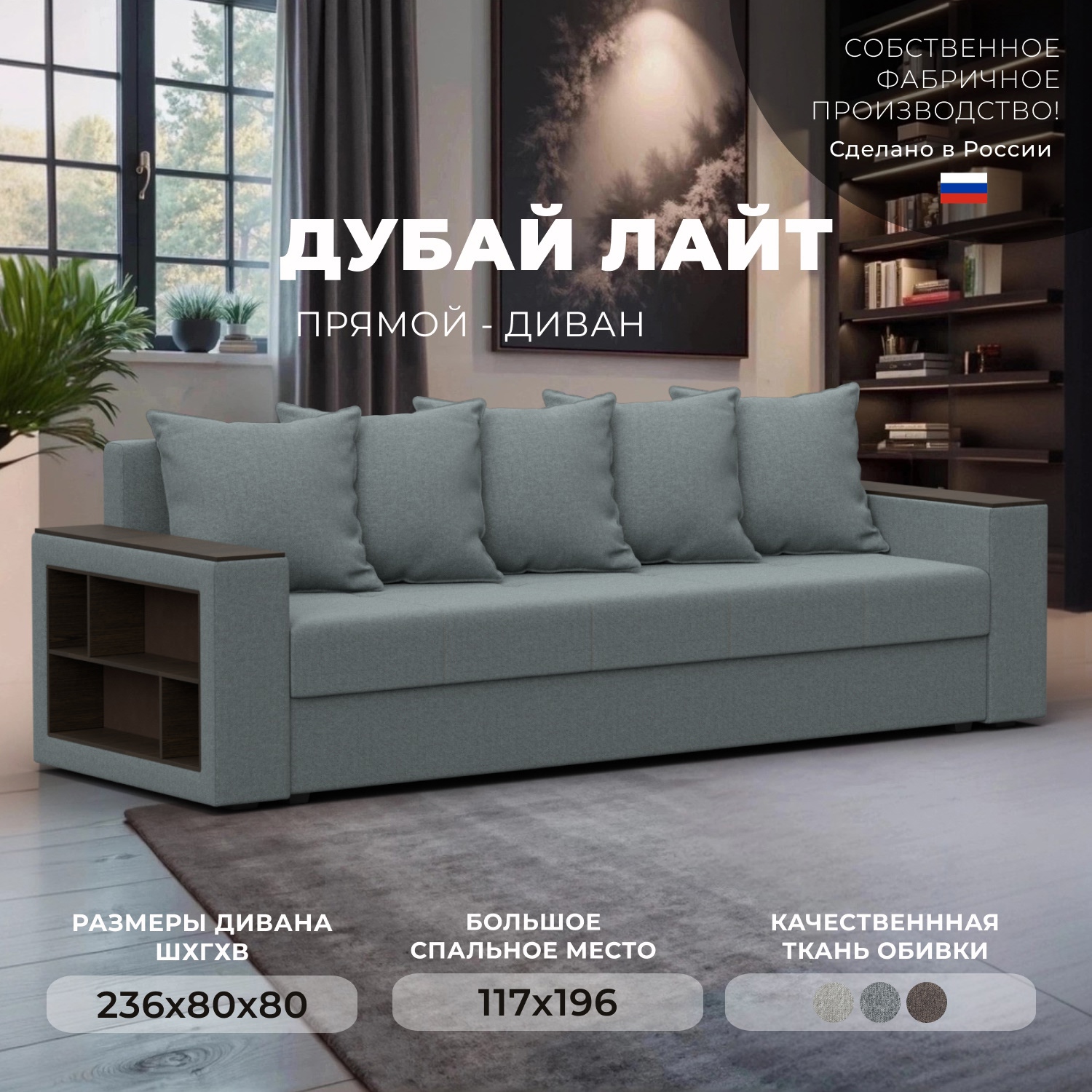 Изображение товара Диван раскладной Лига диванов Дубай Лайт 236x80x80 см серый