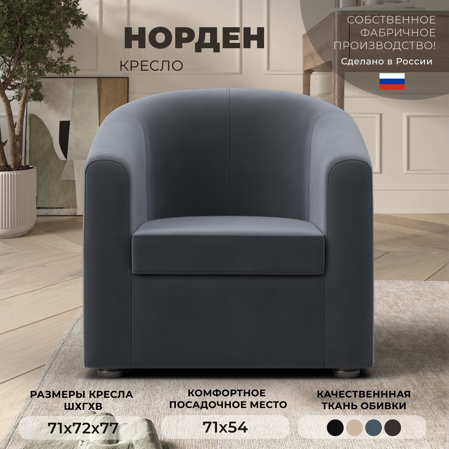 Изображение товара Мягкое кресло Норден 71x77x72 см серый Лига Диванов современный дизайн