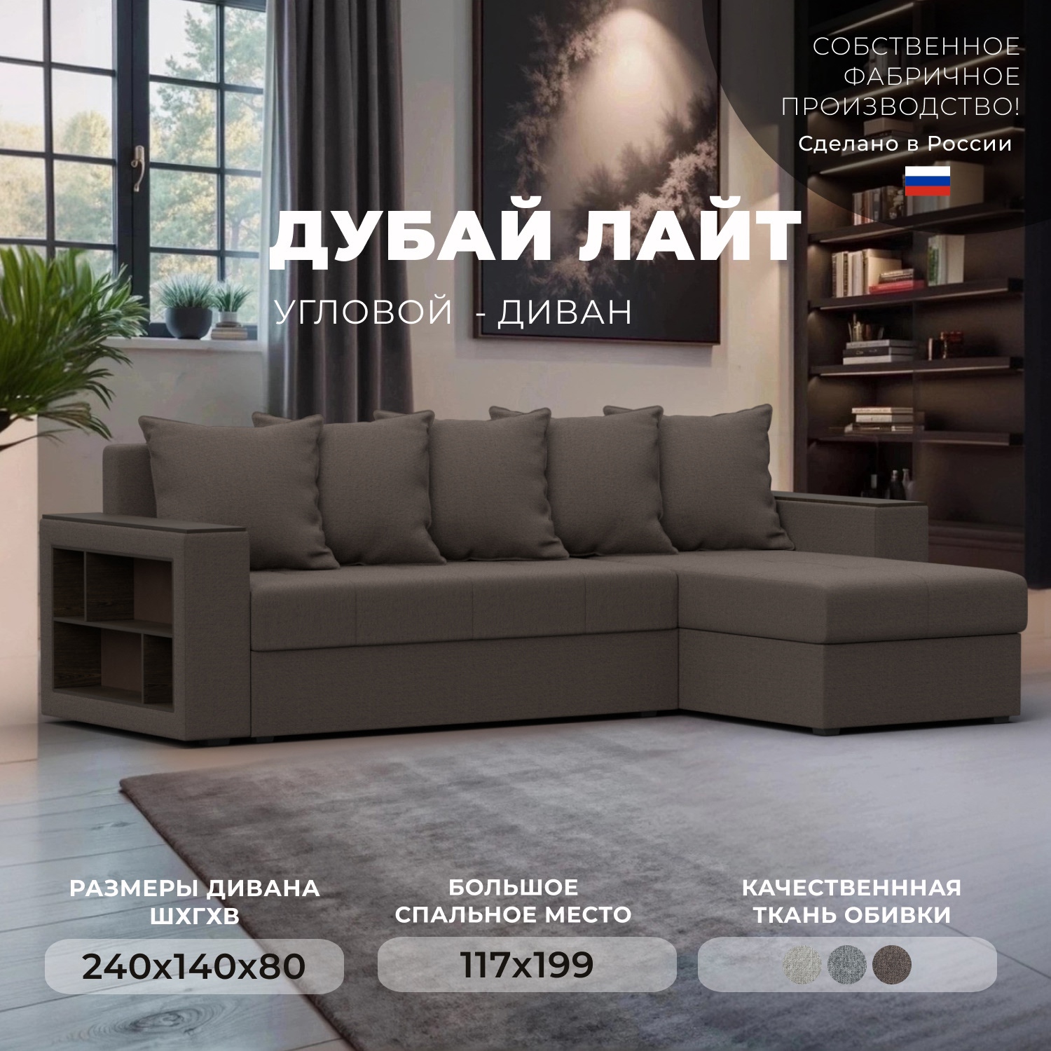 Изображение товара Диван раскладной Лига диванов 121639_спб 236x85x140 см рогожка цвет амур 05 коричневый