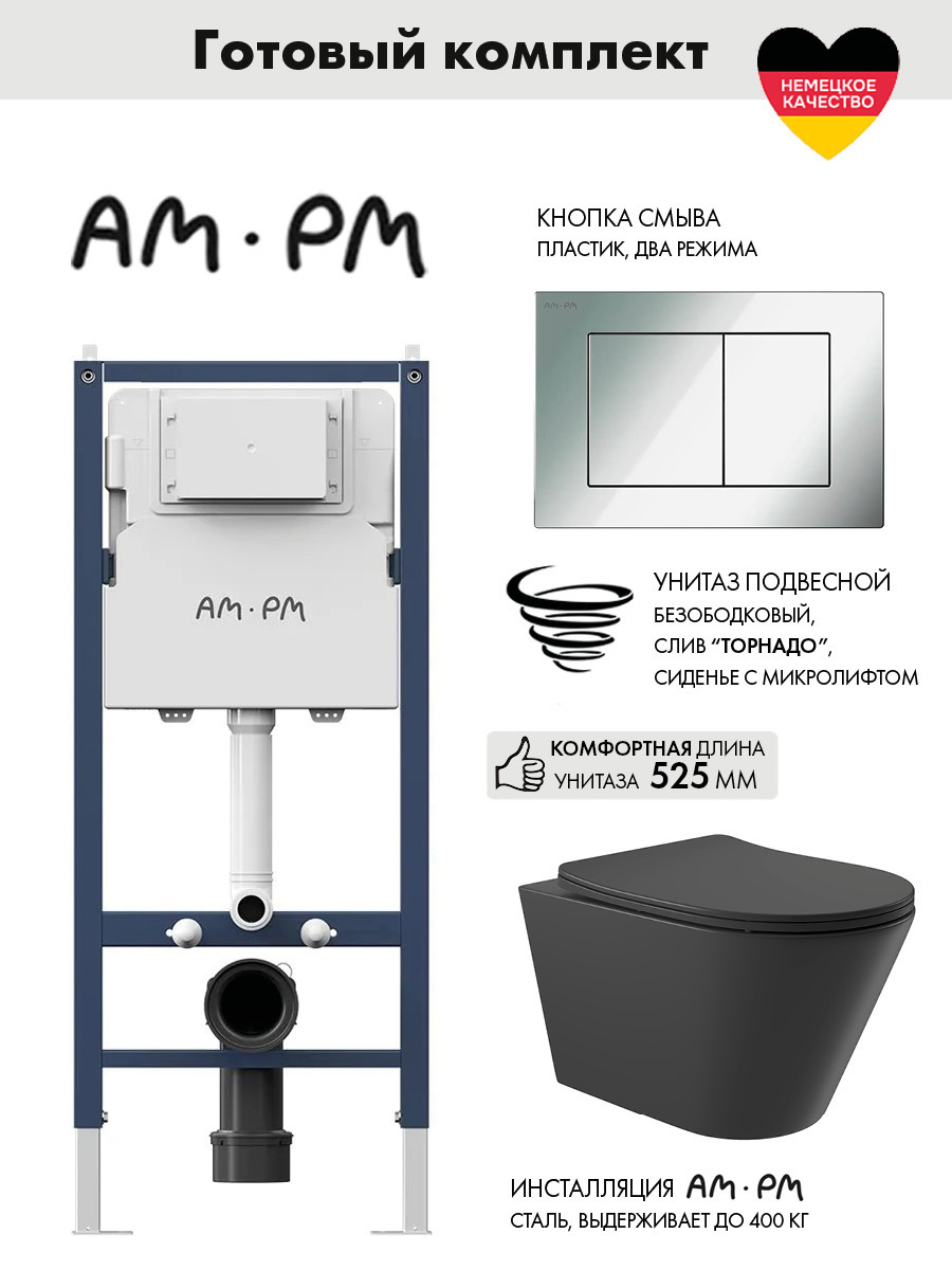 Изображение товара Инсталляция AM.PM PrimeFit для подвесного унитаза с комплектом и клавишей хром