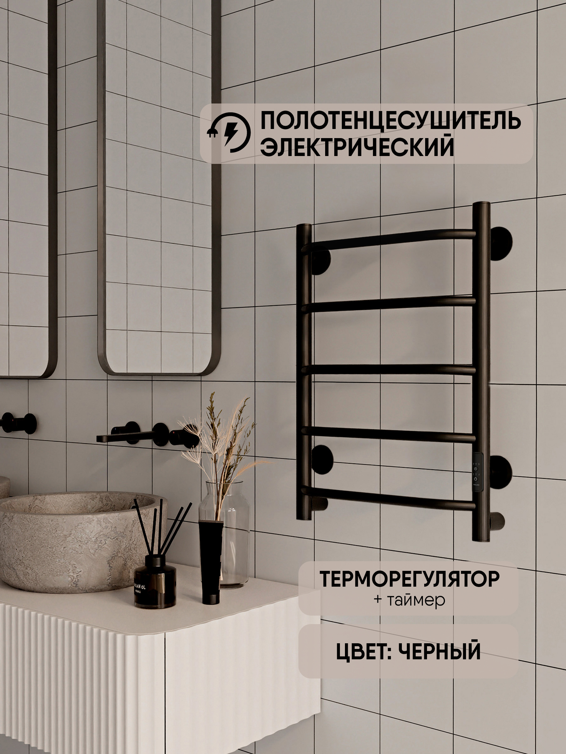 Изображение товара Полотенцесушитель электрический Myspace Temazo 500x600 мм 60 Вт с терморегулятором лесенка цвет черный муар
